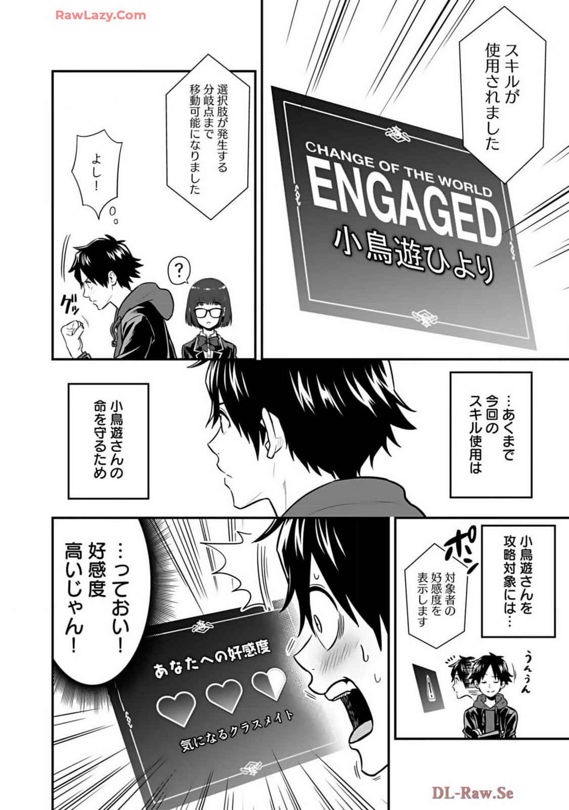 Isekai class shoukan saretara R18 no skill o kakutoku shita node, yaritai houdai sasete moraimasu! Volume 2 page 120 - glasses multi-work series hentai manga - read online free