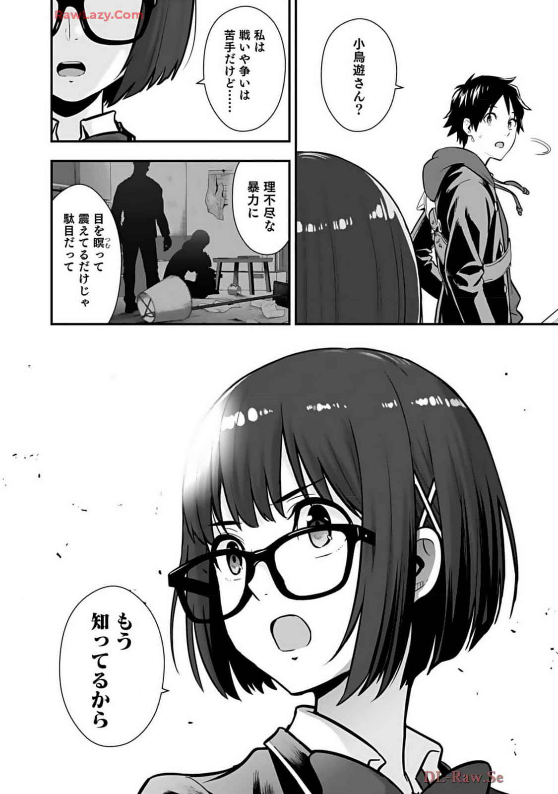 Isekai class shoukan saretara R18 no skill o kakutoku shita node, yaritai houdai sasete moraimasu! Volume 2 page 132 - glasses multi-work series hentai manga - read online free