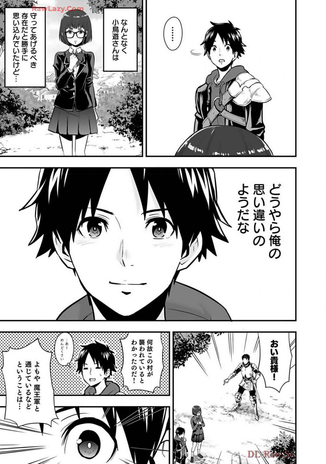 Isekai class shoukan saretara R18 no skill o kakutoku shita node, yaritai houdai sasete moraimasu! Volume 2 page 133 - glasses multi-work series hentai manga - read online free