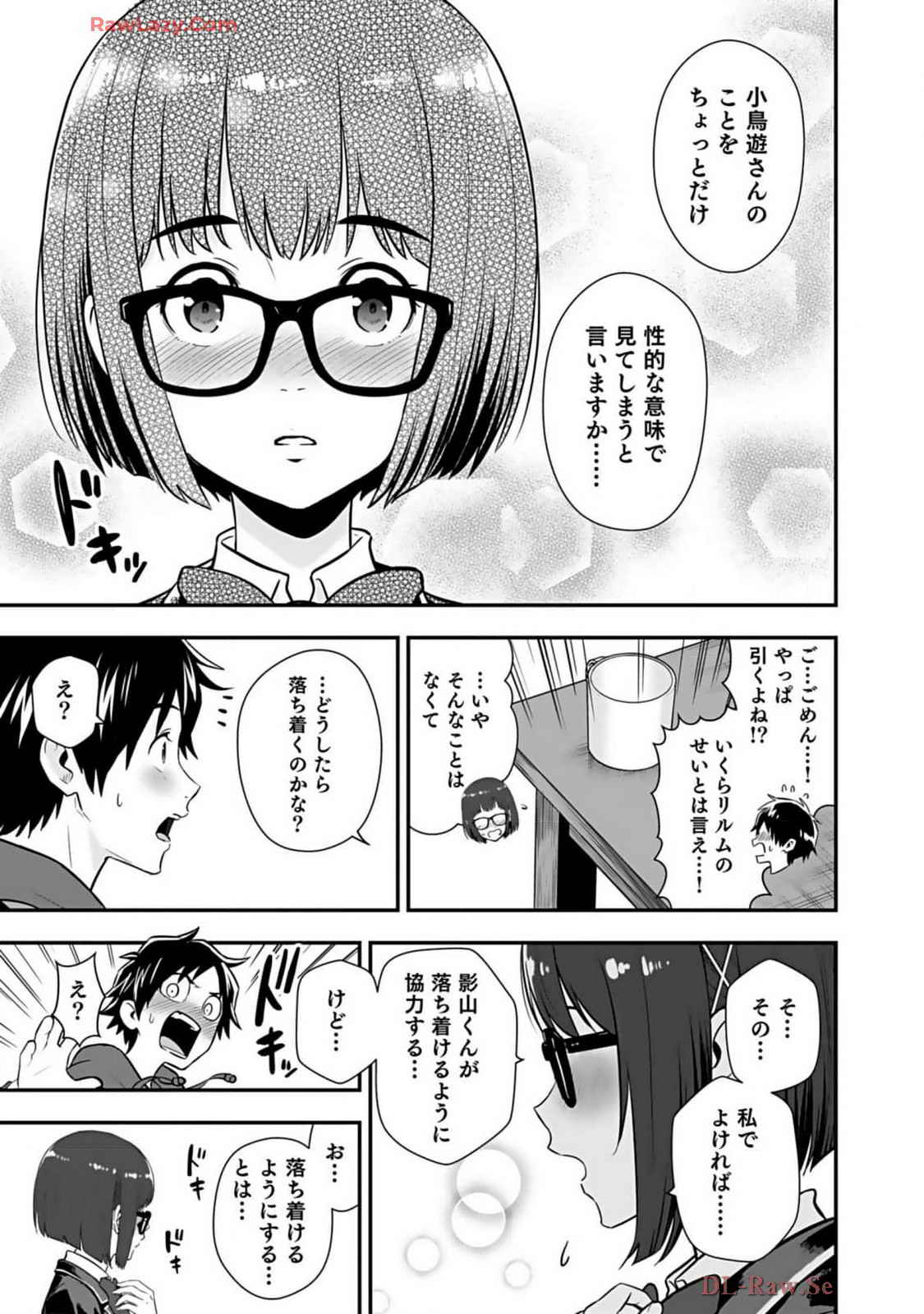 Isekai class shoukan saretara R18 no skill o kakutoku shita node, yaritai houdai sasete moraimasu! Volume 2 page 171 - glasses multi-work series hentai manga - read online free