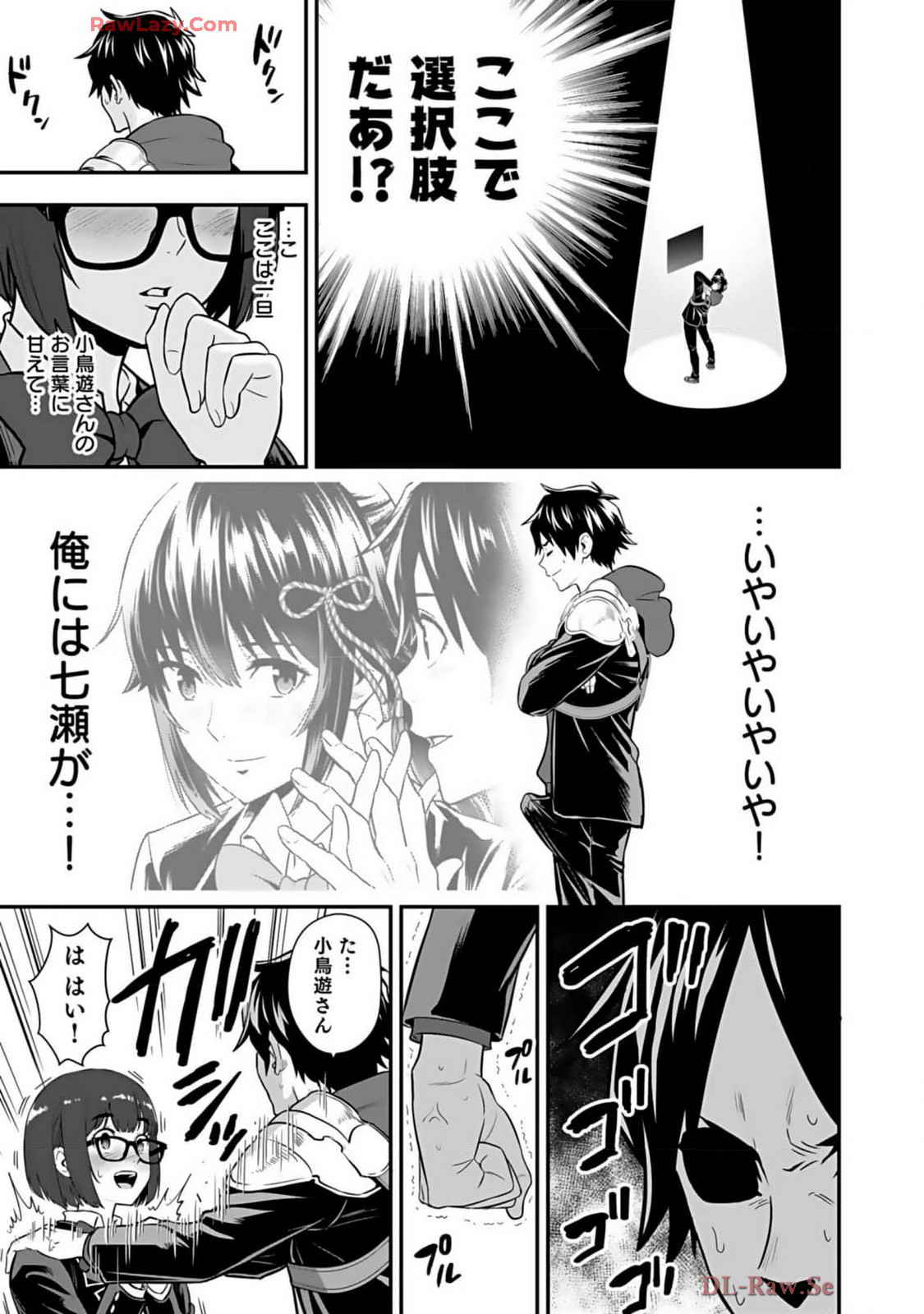 Isekai class shoukan saretara R18 no skill o kakutoku shita node, yaritai houdai sasete moraimasu! Volume 2 page 173 - glasses multi-work series hentai manga - read online free