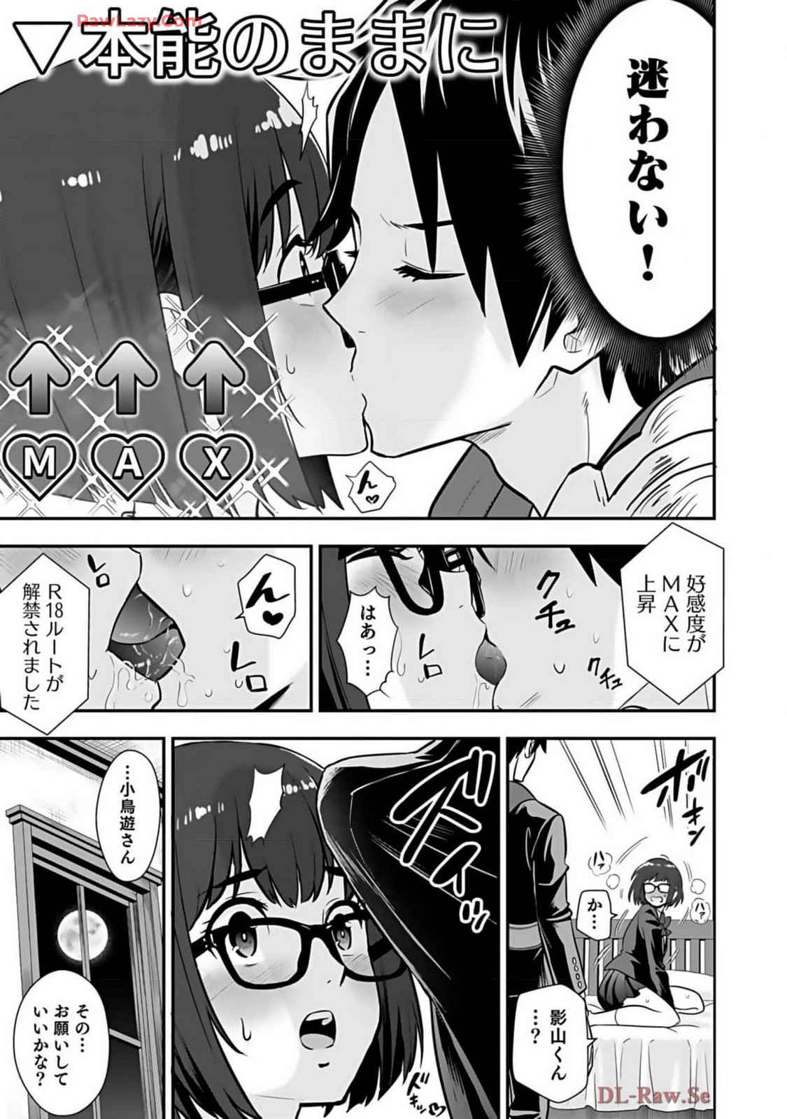 Isekai class shoukan saretara R18 no skill o kakutoku shita node, yaritai houdai sasete moraimasu! Volume 2 page 185 - glasses multi-work series hentai manga - read online free