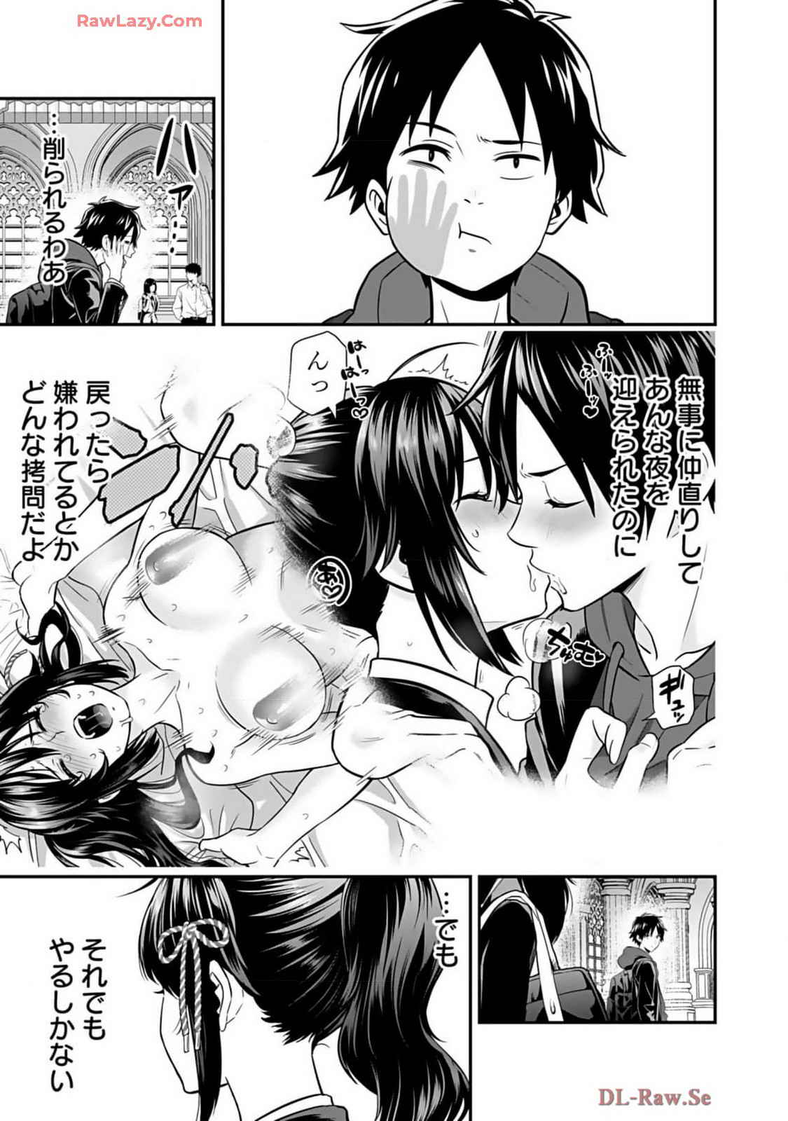 Isekai class shoukan saretara R18 no skill o kakutoku shita node, yaritai houdai sasete moraimasu! Volume 2 page 31 - glasses multi-work series hentai manga - read online free