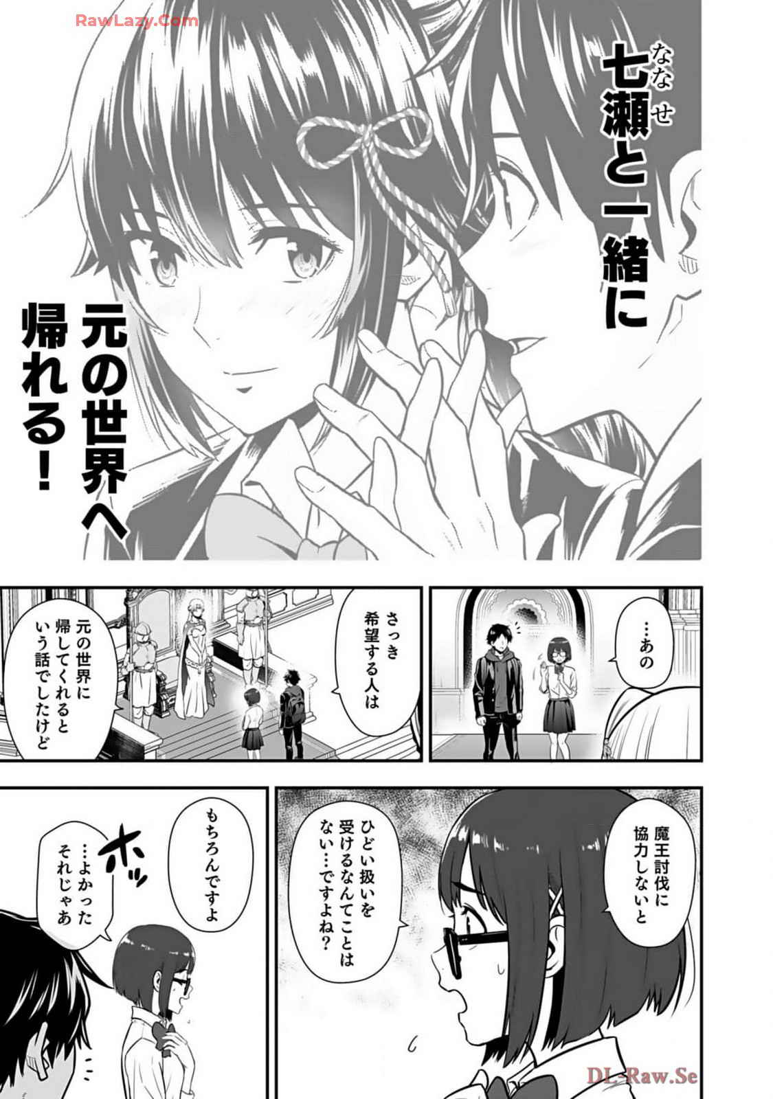 Isekai class shoukan saretara R18 no skill o kakutoku shita node, yaritai houdai sasete moraimasu! Volume 2 page 47 - glasses multi-work series hentai manga - read online free