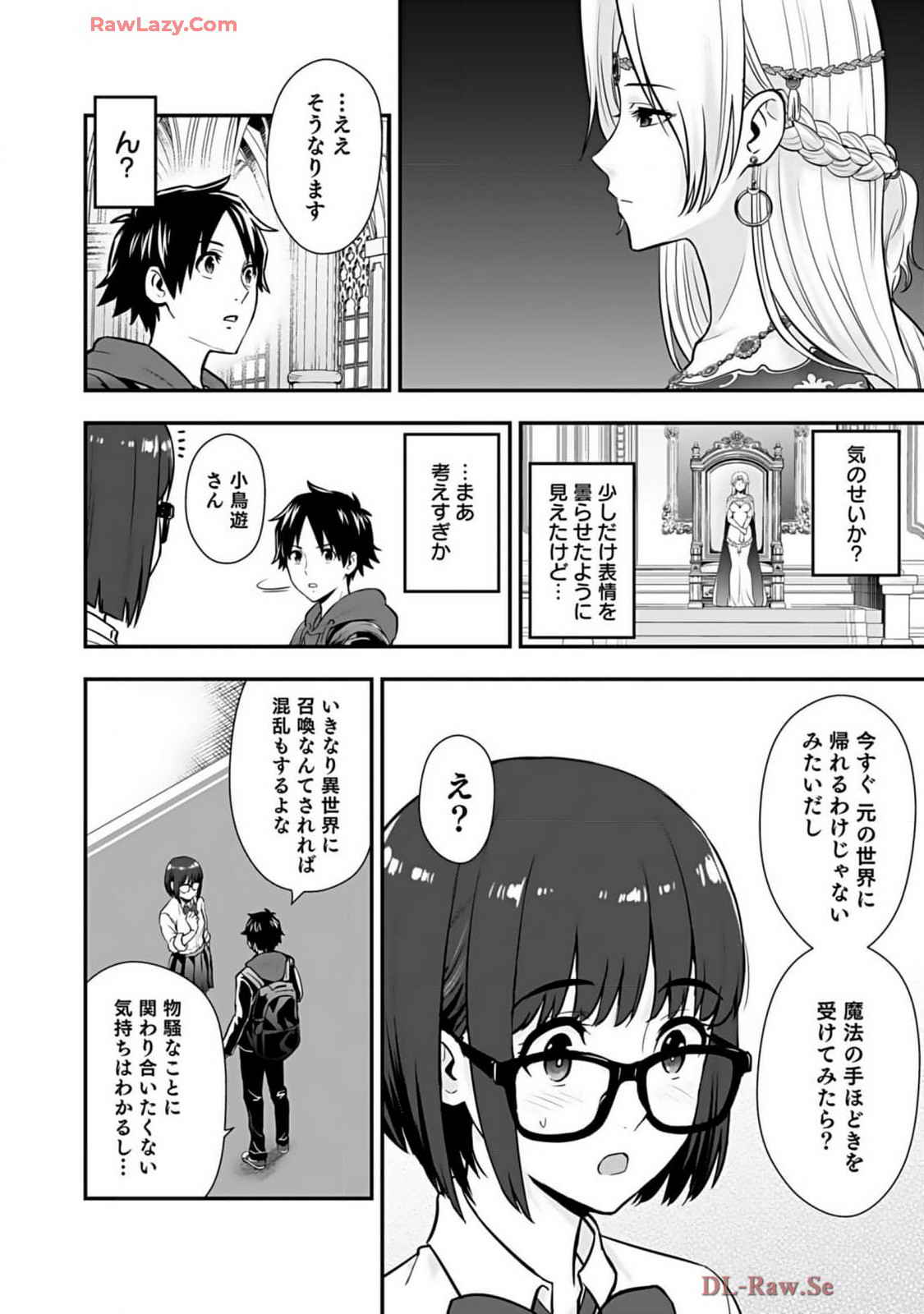 Isekai class shoukan saretara R18 no skill o kakutoku shita node, yaritai houdai sasete moraimasu! Volume 2 page 50 - glasses multi-work series hentai manga - read online free