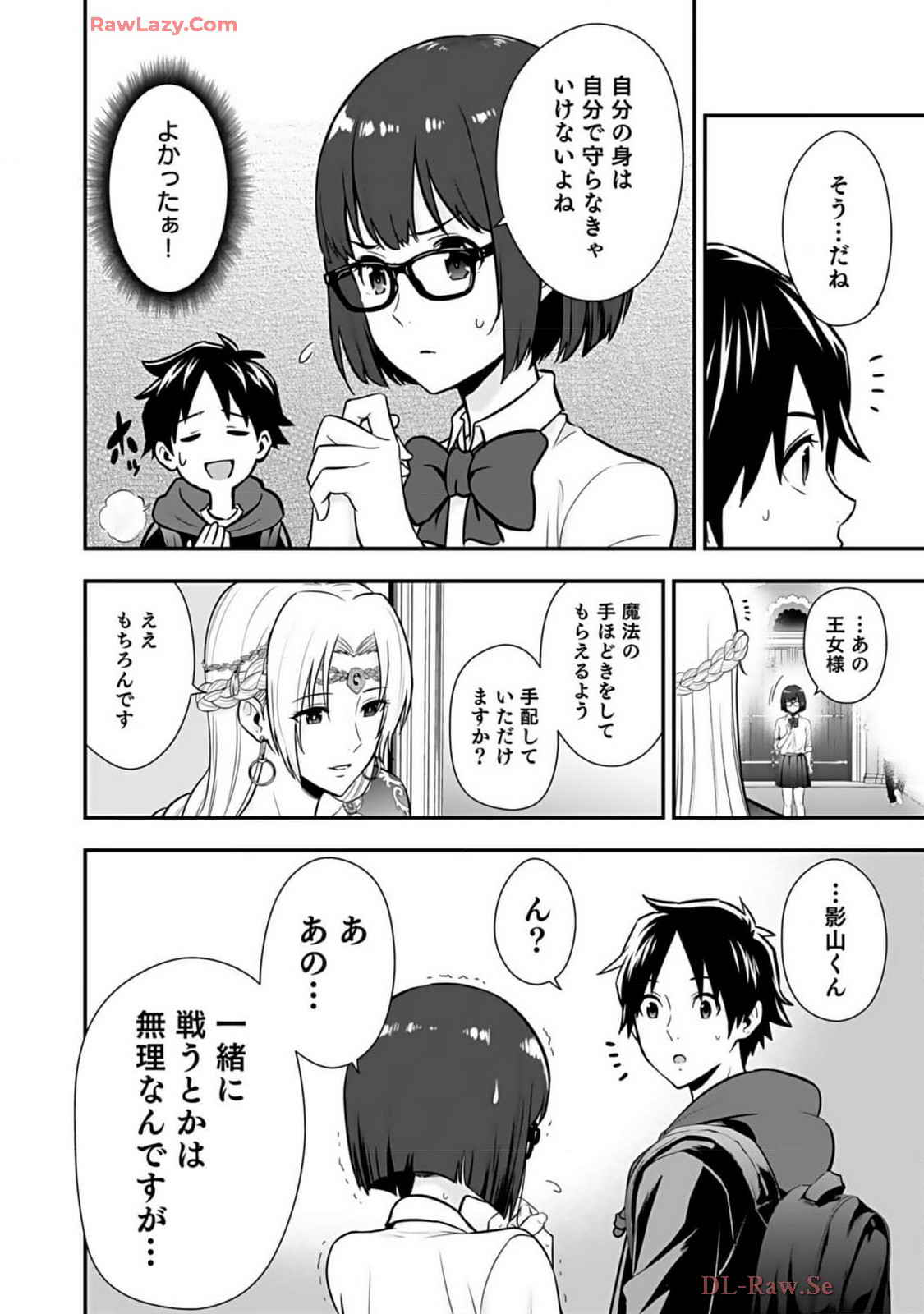 Isekai class shoukan saretara R18 no skill o kakutoku shita node, yaritai houdai sasete moraimasu! Volume 2 page 52 - glasses multi-work series hentai manga - read online free