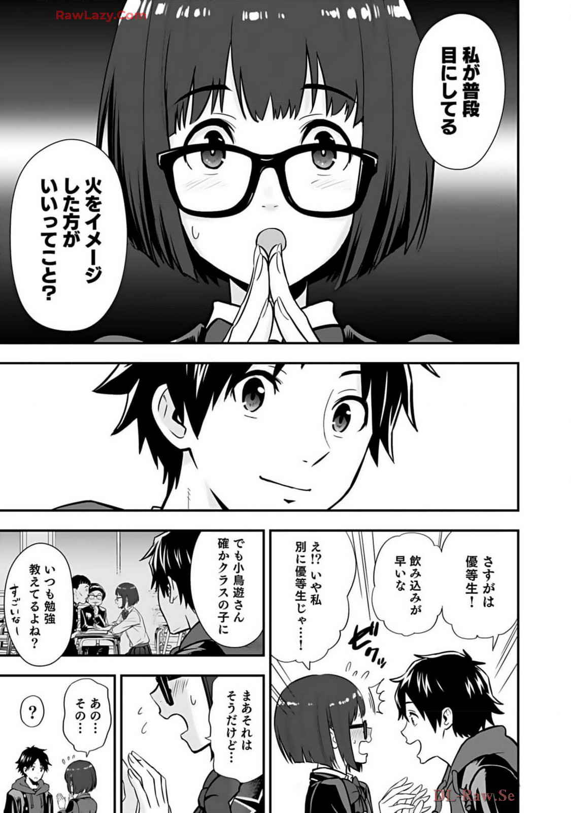 Isekai class shoukan saretara R18 no skill o kakutoku shita node, yaritai houdai sasete moraimasu! Volume 2 page 63 - glasses multi-work series hentai manga - read online free