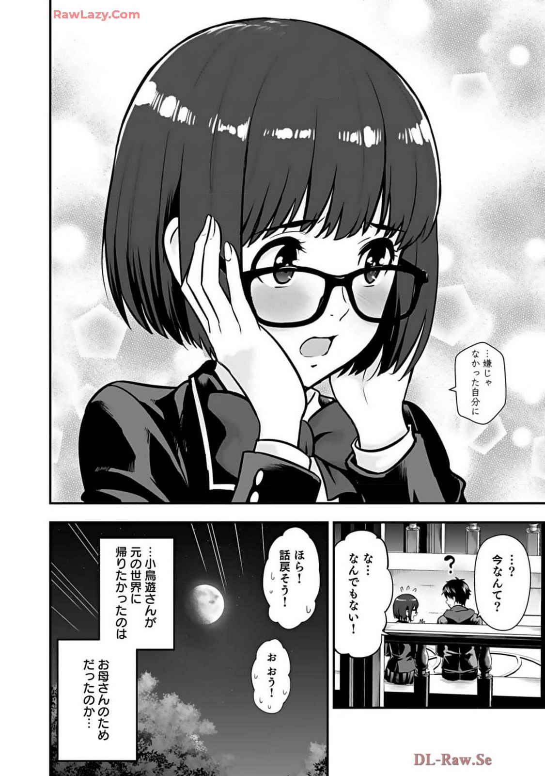 Isekai class shoukan saretara R18 no skill o kakutoku shita node, yaritai houdai sasete moraimasu! Volume 2 page 96 - glasses multi-work series hentai manga - read online free
