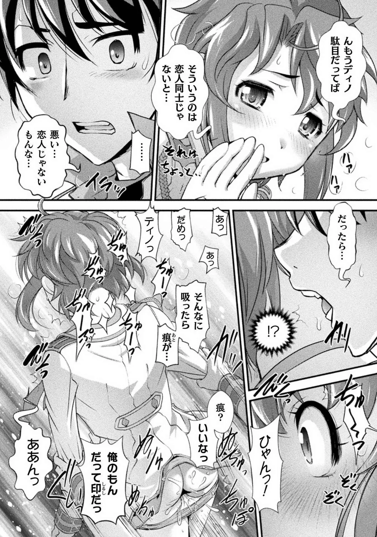 Kuchidome No Gohobi Ha Danso Otome to Ichi Erodesu! Volume 1 page 106 - schoolgirl uniform crossdressing hentai manga - read online free