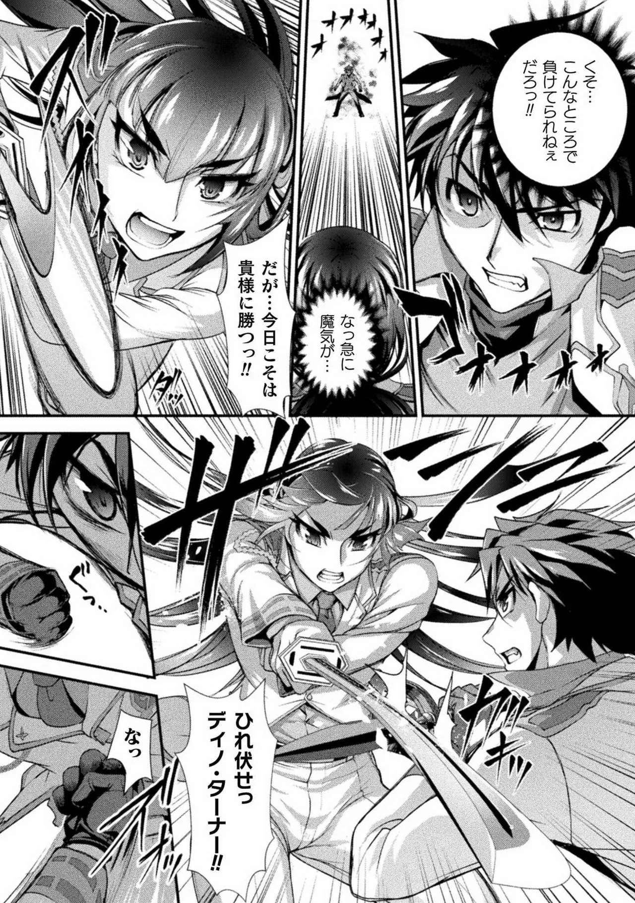 Kuchidome No Gohobi Ha Danso Otome to Ichi Erodesu! Volume 1 page 114 - multi-work series schoolgirl uniform hentai manga - read online free