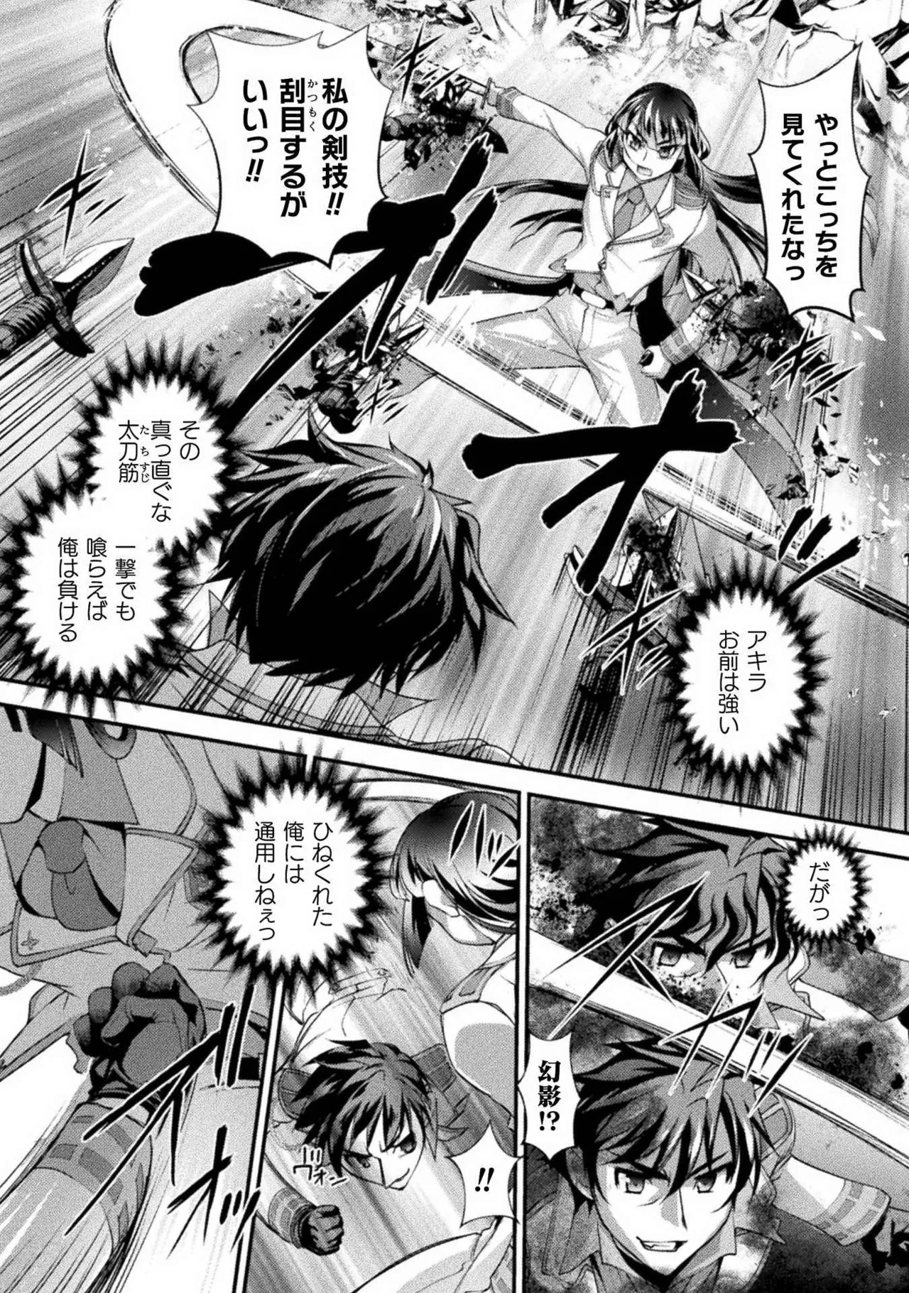 Kuchidome No Gohobi Ha Danso Otome to Ichi Erodesu! Volume 1 page 128 - multi-work series schoolgirl uniform hentai manga - read online free