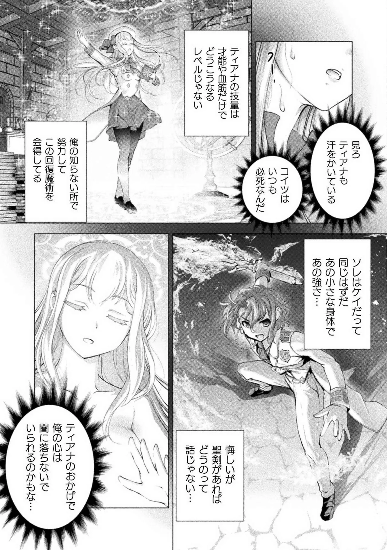 Kuchidome No Gohobi Ha Danso Otome to Ichi Erodesu! Volume 1 page 13 - multi-work series schoolgirl uniform hentai manga - read online free