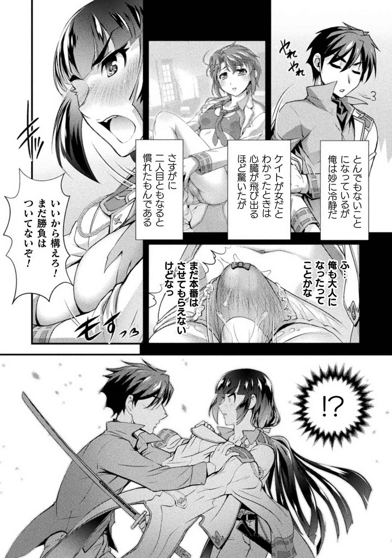 Kuchidome No Gohobi Ha Danso Otome to Ichi Erodesu! Volume 1 page 134 - schoolgirl uniform crossdressing hentai manga - read online free
