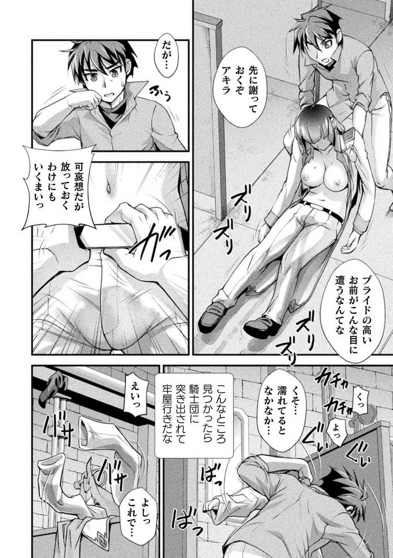 Kuchidome No Gohobi Ha Danso Otome to Ichi Erodesu! Volume 1 page 154 - multi-work series schoolgirl uniform hentai manga - read online free