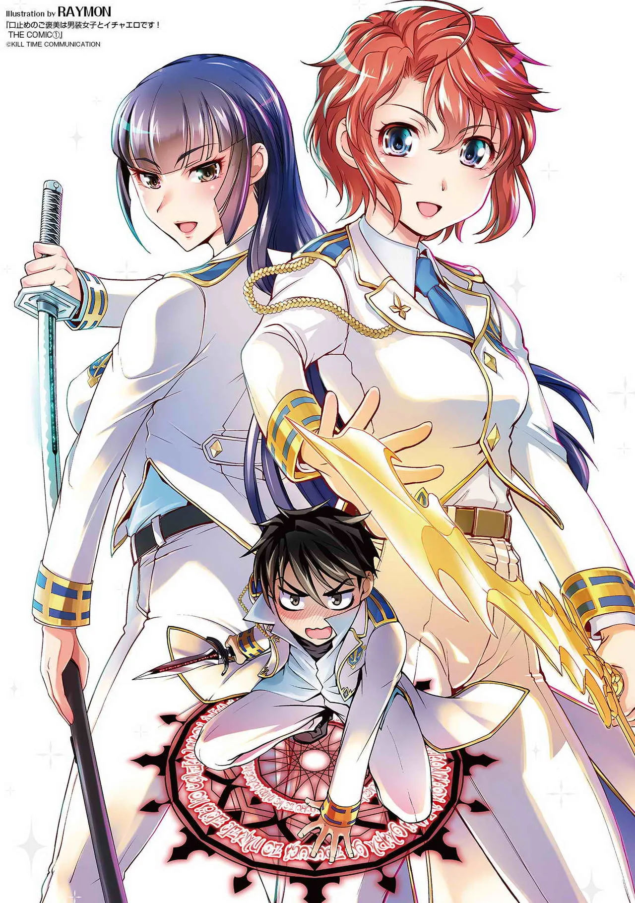 Kuchidome No Gohobi Ha Danso Otome to Ichi Erodesu! Volume 1 page 173 - schoolgirl uniform crossdressing hentai manga - read online free