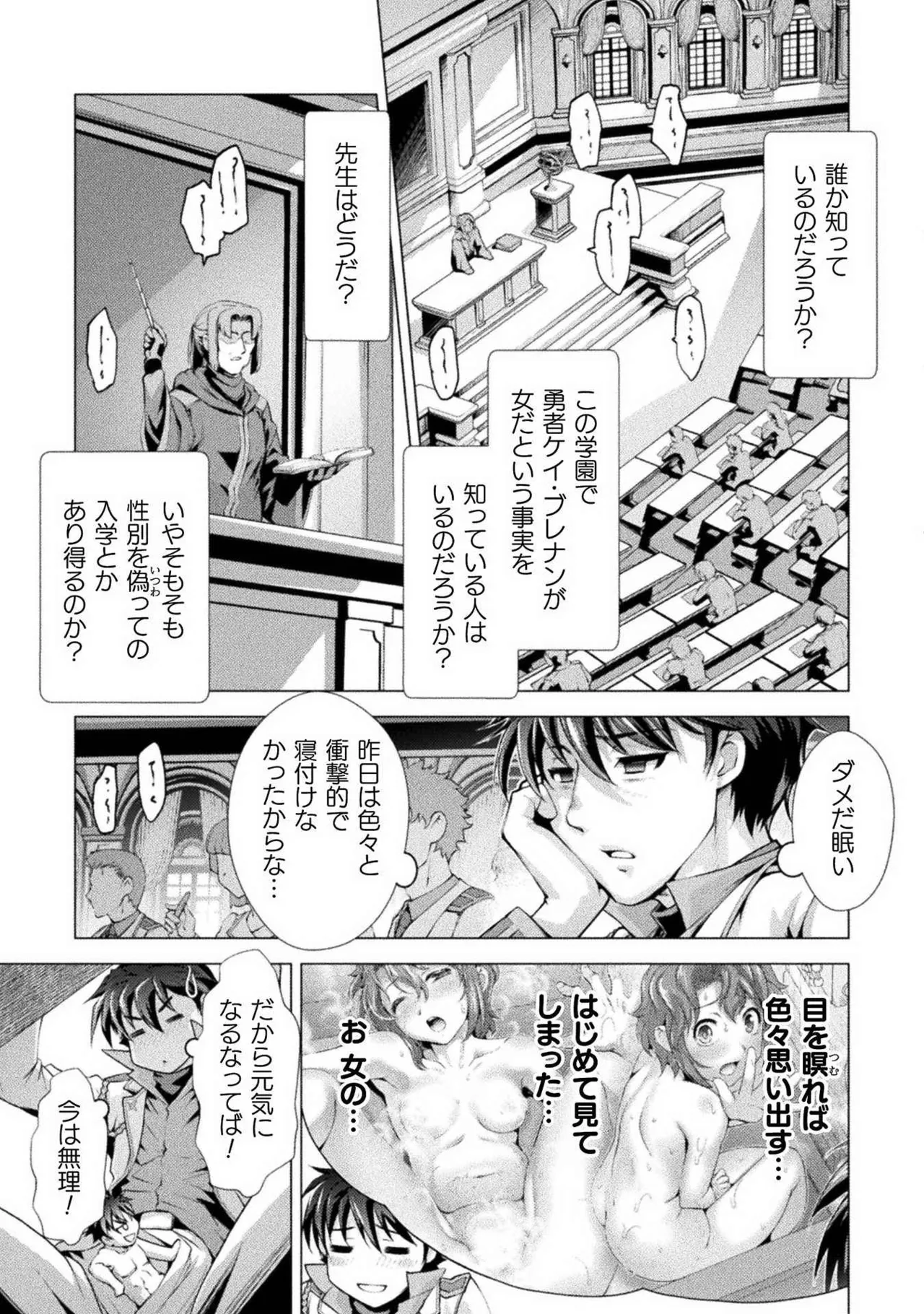 Kuchidome No Gohobi Ha Danso Otome to Ichi Erodesu! Volume 1 page 31 - schoolgirl uniform crossdressing hentai manga - read online free