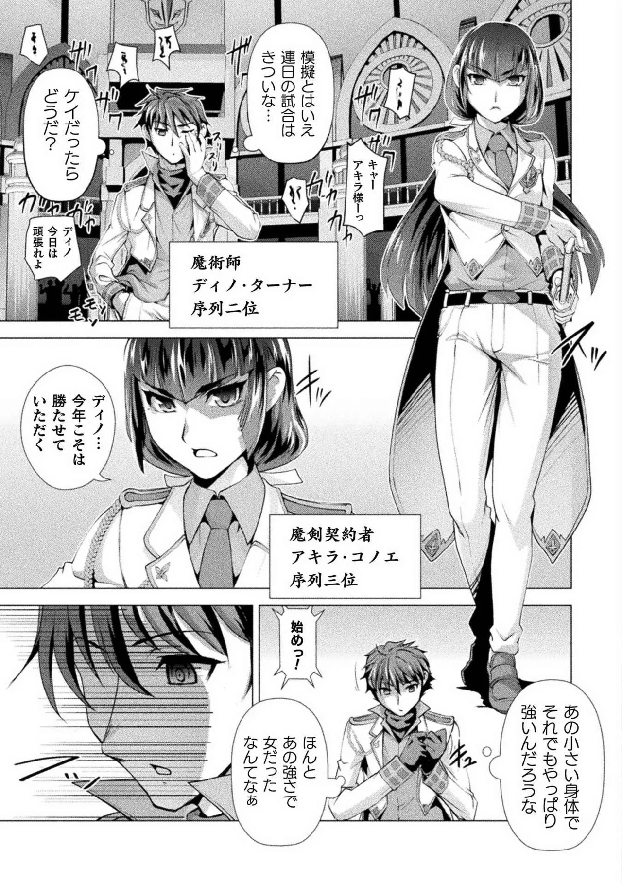 Kuchidome No Gohobi Ha Danso Otome to Ichi Erodesu! Volume 1 page 33 - schoolgirl uniform crossdressing hentai manga - read online free