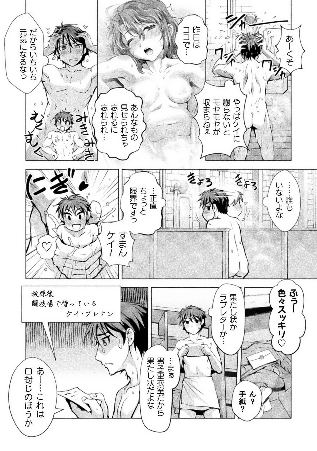Kuchidome No Gohobi Ha Danso Otome to Ichi Erodesu! Volume 1 page 40 - multi-work series schoolgirl uniform hentai manga - read online free