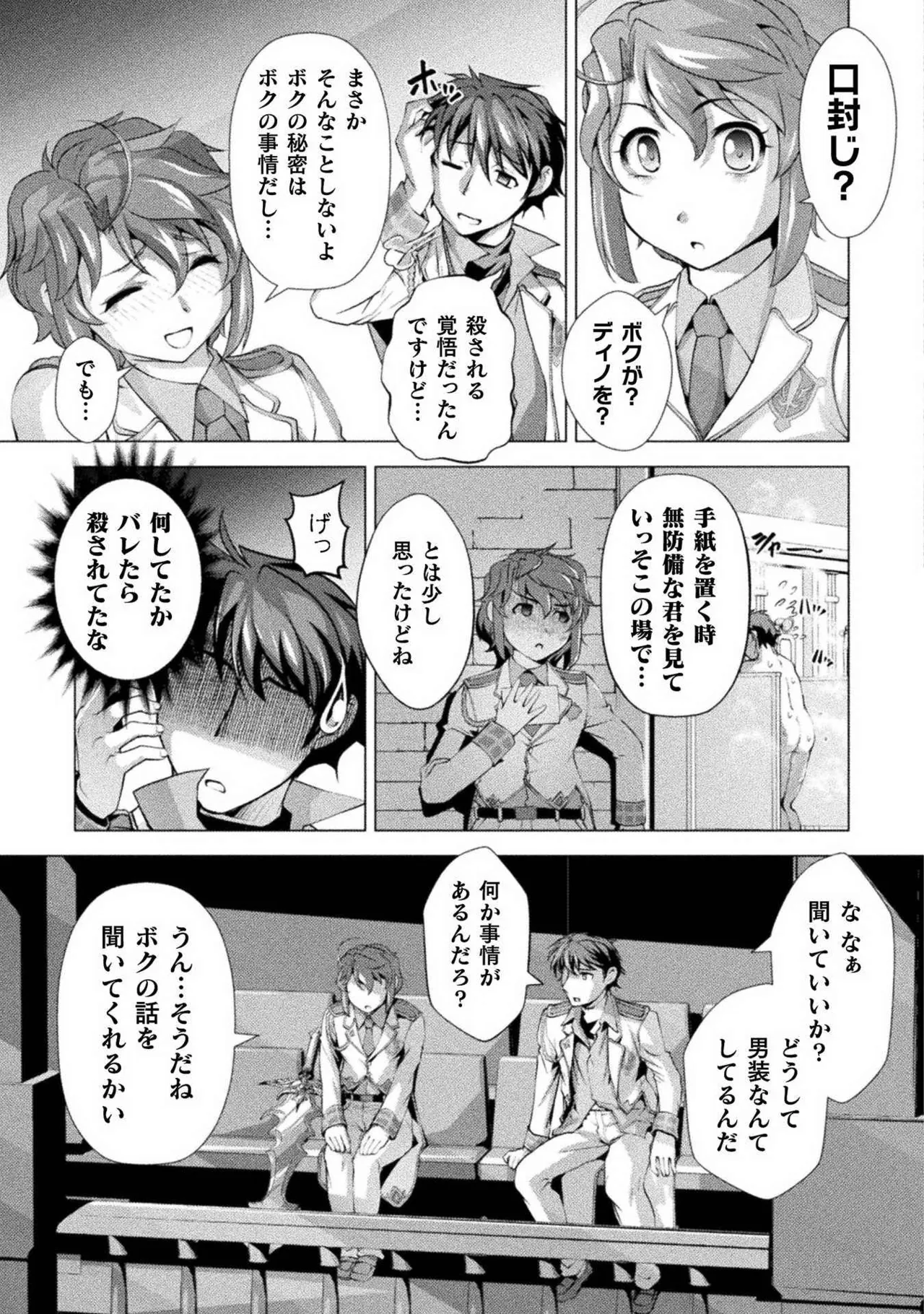 Kuchidome No Gohobi Ha Danso Otome to Ichi Erodesu! Volume 1 page 43 - schoolgirl uniform crossdressing hentai manga - read online free