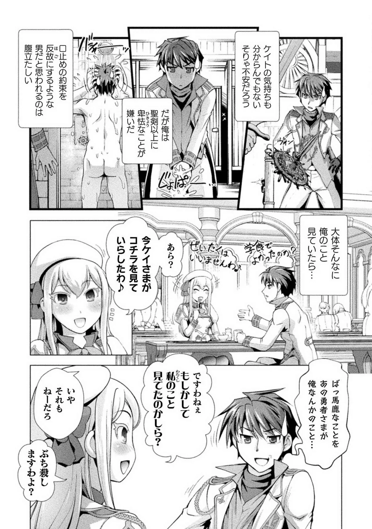Kuchidome No Gohobi Ha Danso Otome to Ichi Erodesu! Volume 1 page 51 - schoolgirl uniform crossdressing hentai manga - read online free