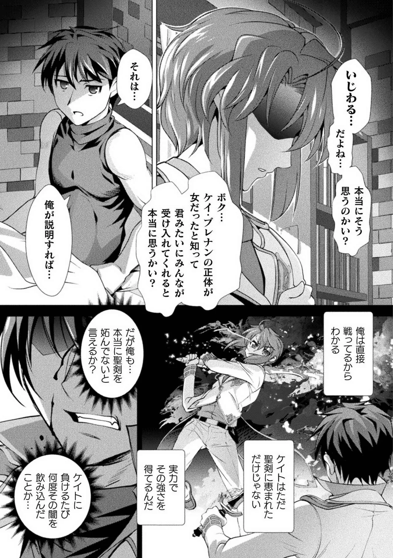 Kuchidome No Gohobi Ha Danso Otome to Ichi Erodesu! Volume 1 page 57 - multi-work series schoolgirl uniform hentai manga - read online free