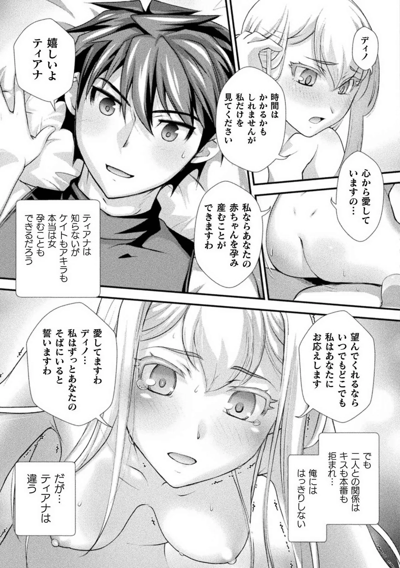 Kuchidome No Gohobi Ha Danso Otome to Ichi Erodesu! Volume 2 page 147 - multi-work series schoolgirl uniform hentai manga - read online free