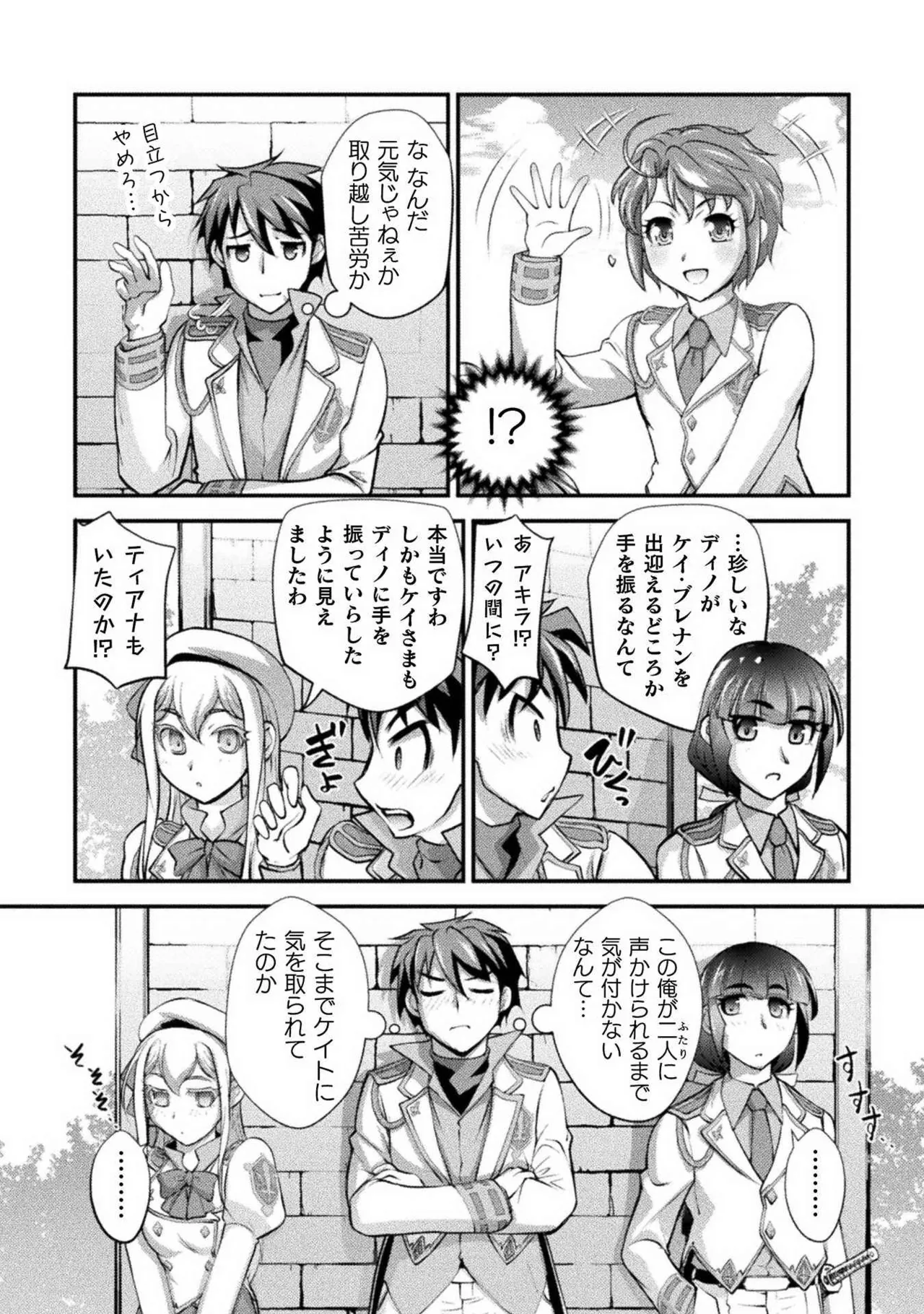 Kuchidome No Gohobi Ha Danso Otome to Ichi Erodesu! Volume 2 page 76 - multi-work series schoolgirl uniform hentai manga - read online free