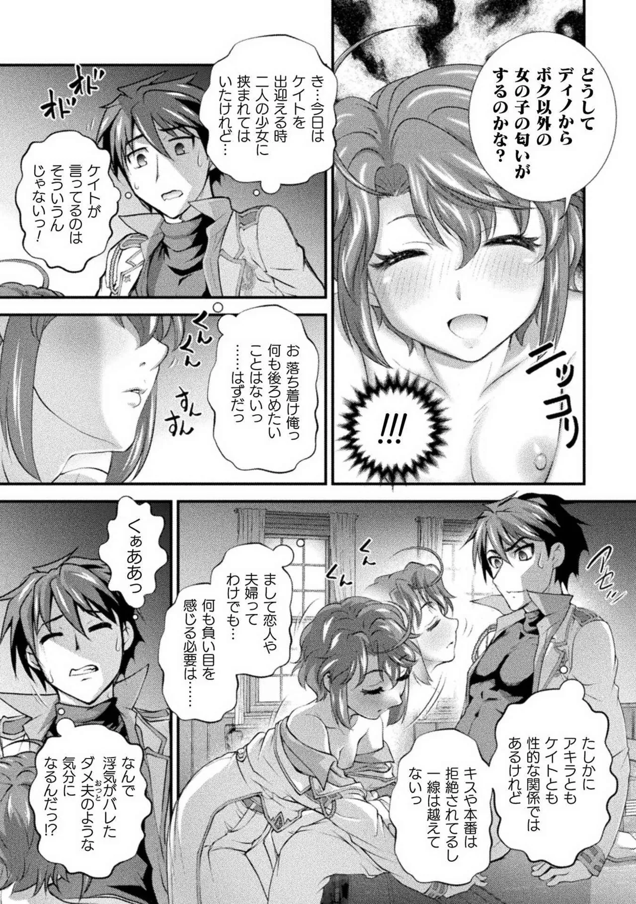 Kuchidome No Gohobi Ha Danso Otome to Ichi Erodesu! Volume 2 page 87 - schoolgirl uniform anal hentai manga - read online free