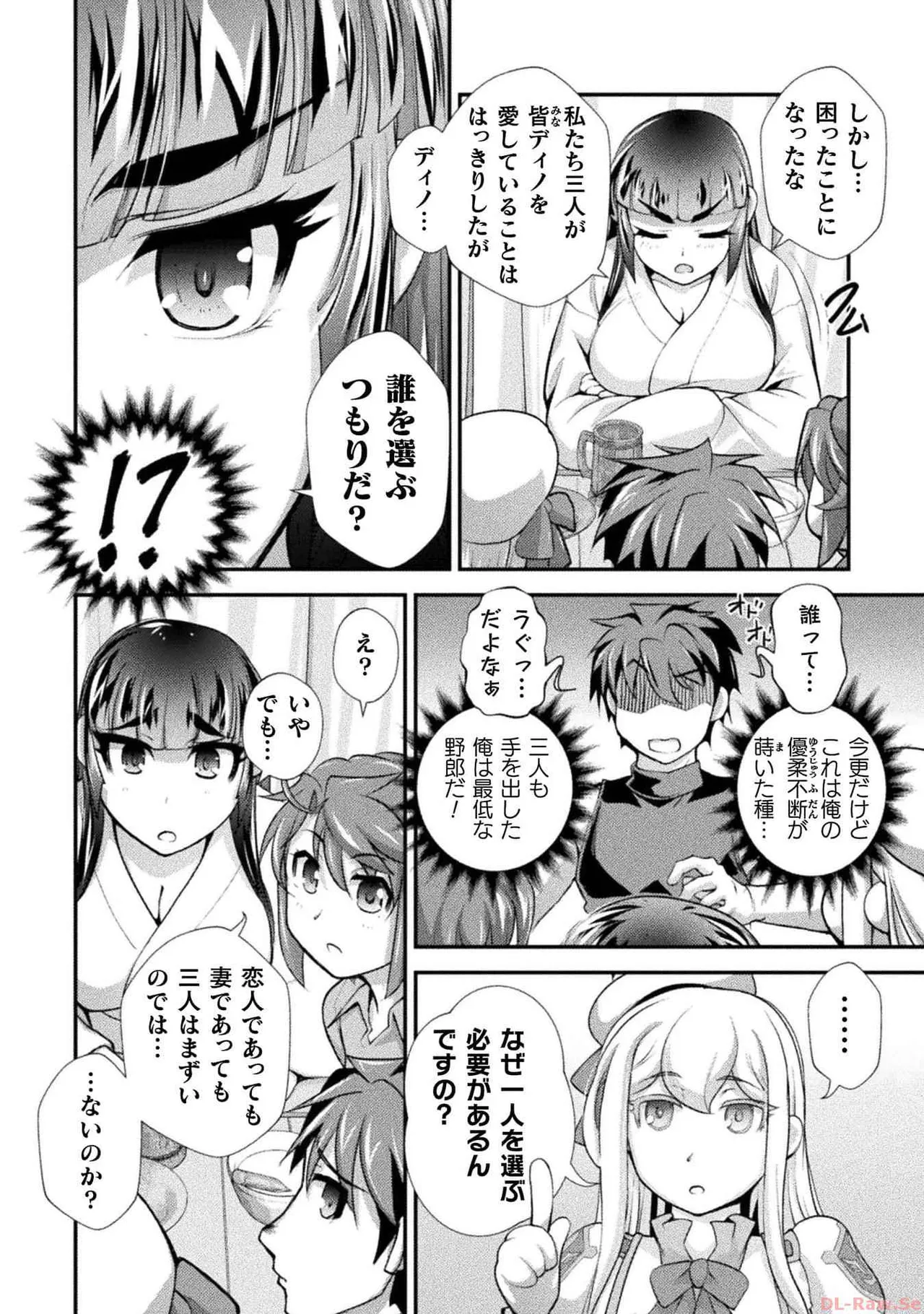 Kuchidome No Gohobi Ha Danso Otome to Ichi Erodesu! Volume 3 page 110 - schoolgirl uniform crossdressing hentai manga - read online free