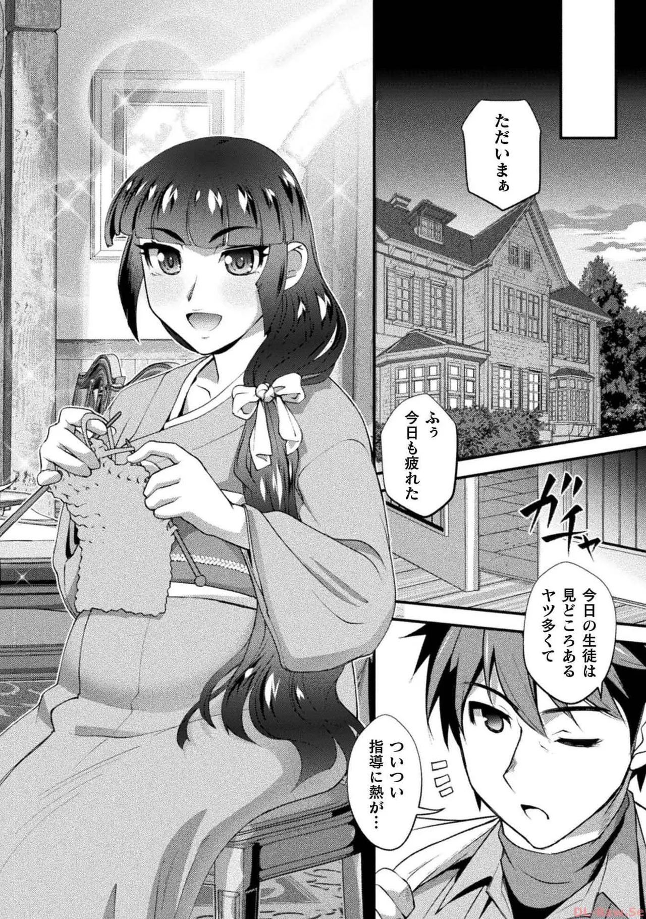 Kuchidome No Gohobi Ha Danso Otome to Ichi Erodesu! Volume 3 page 148 - schoolgirl uniform crossdressing hentai manga - read online free
