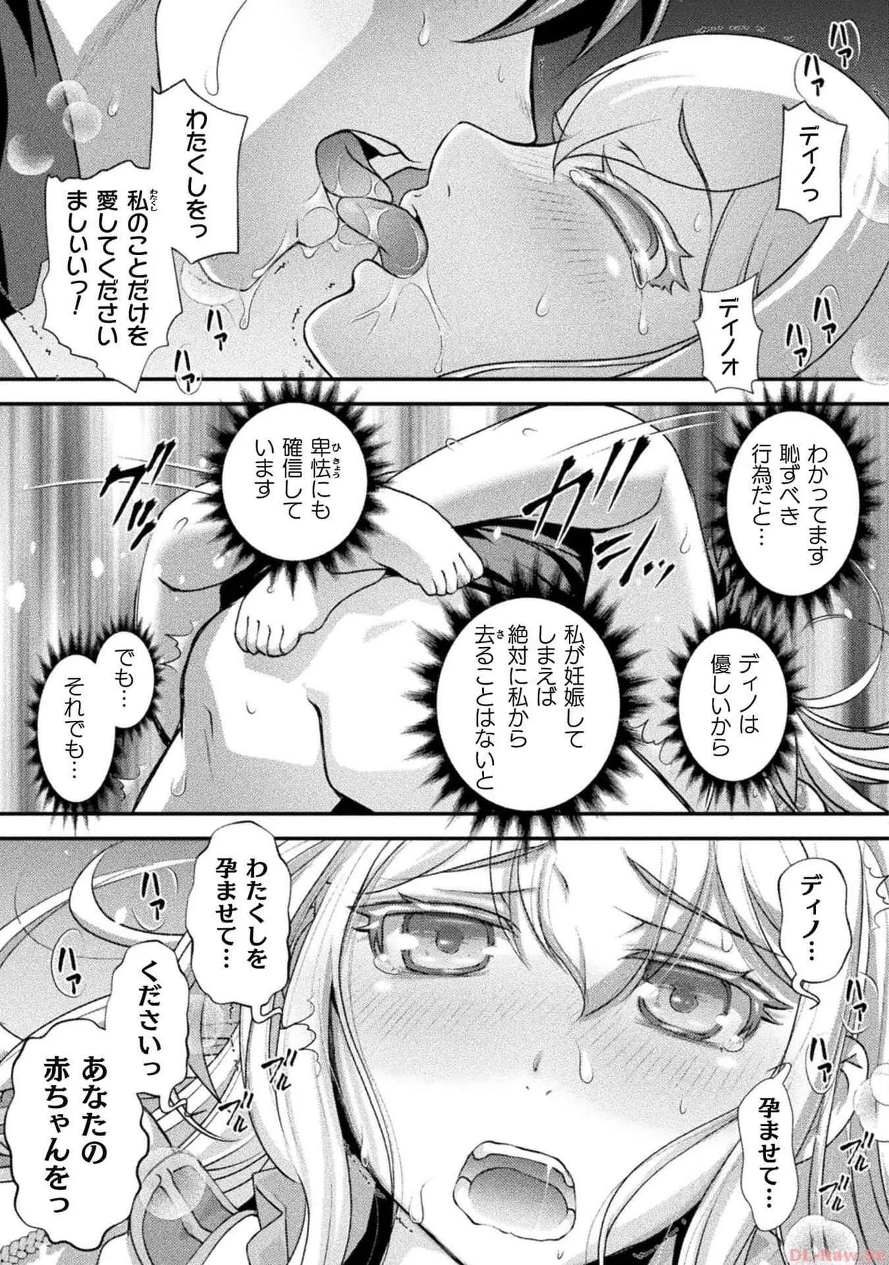 Kuchidome No Gohobi Ha Danso Otome to Ichi Erodesu! Volume 3 page 19 - multi-work series schoolgirl uniform hentai manga - read online free