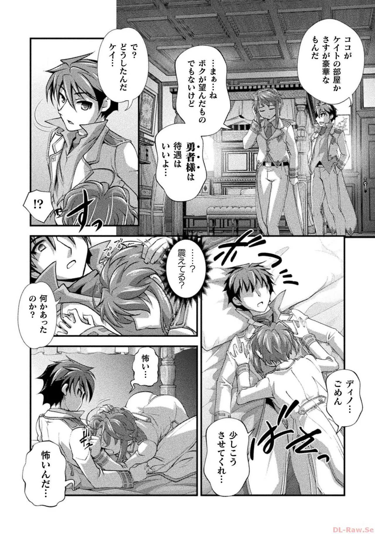 Kuchidome No Gohobi Ha Danso Otome to Ichi Erodesu! Volume 3 page 32 - schoolgirl uniform crossdressing hentai manga - read online free