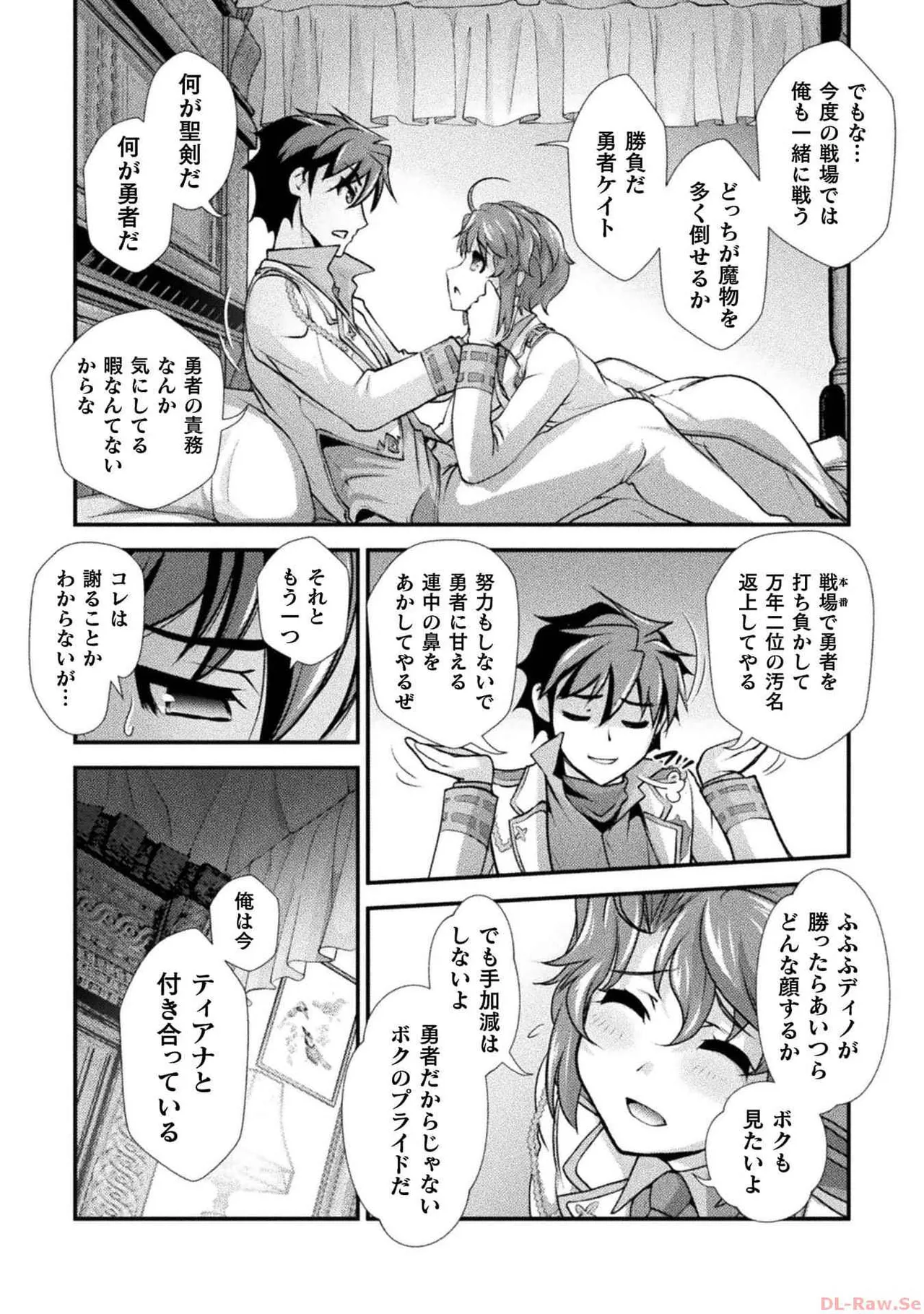 Kuchidome No Gohobi Ha Danso Otome to Ichi Erodesu! Volume 3 page 35 - schoolgirl uniform crossdressing hentai manga - read online free
