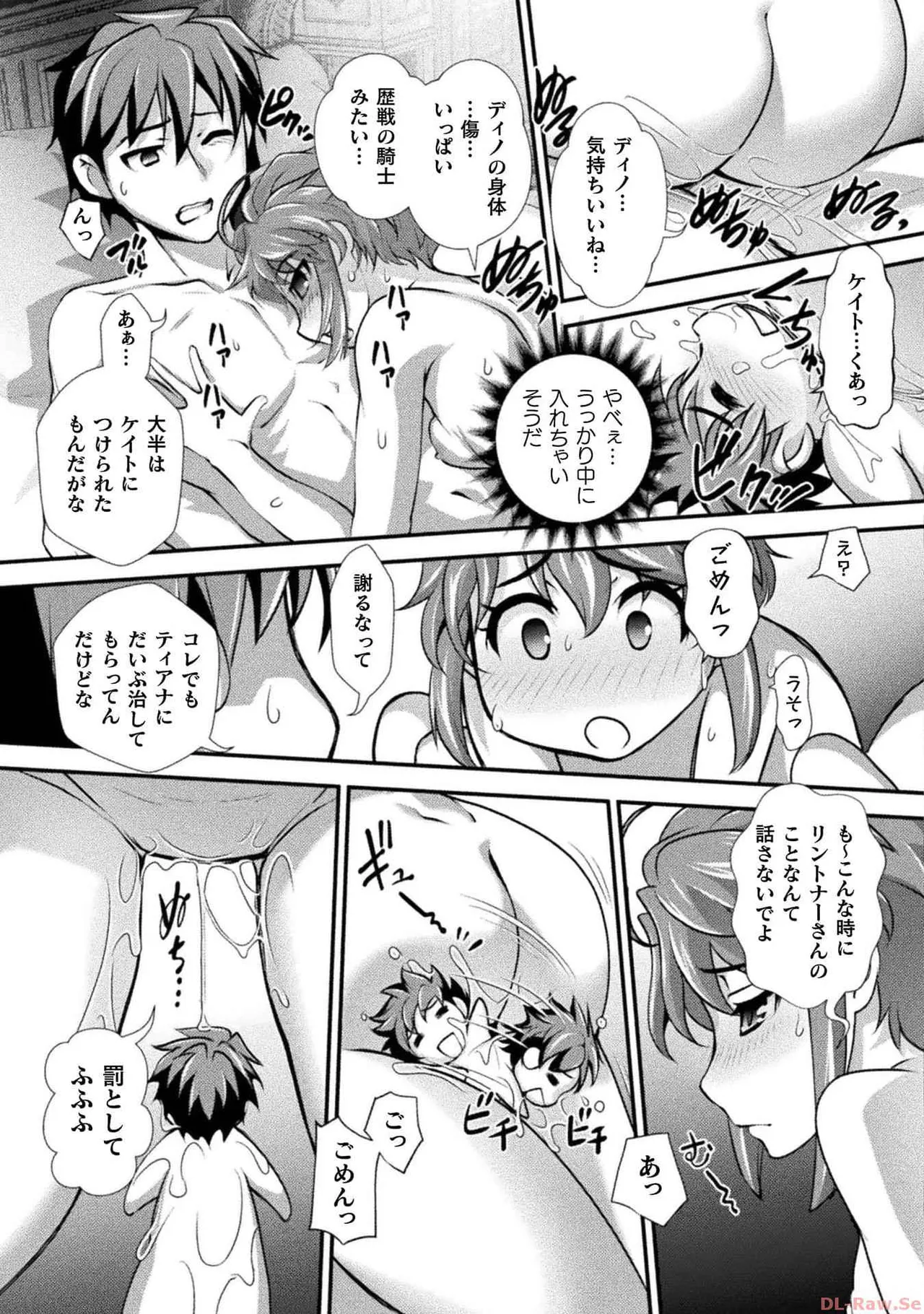 Kuchidome No Gohobi Ha Danso Otome to Ichi Erodesu! Volume 3 page 41 - schoolgirl uniform crossdressing hentai manga - read online free