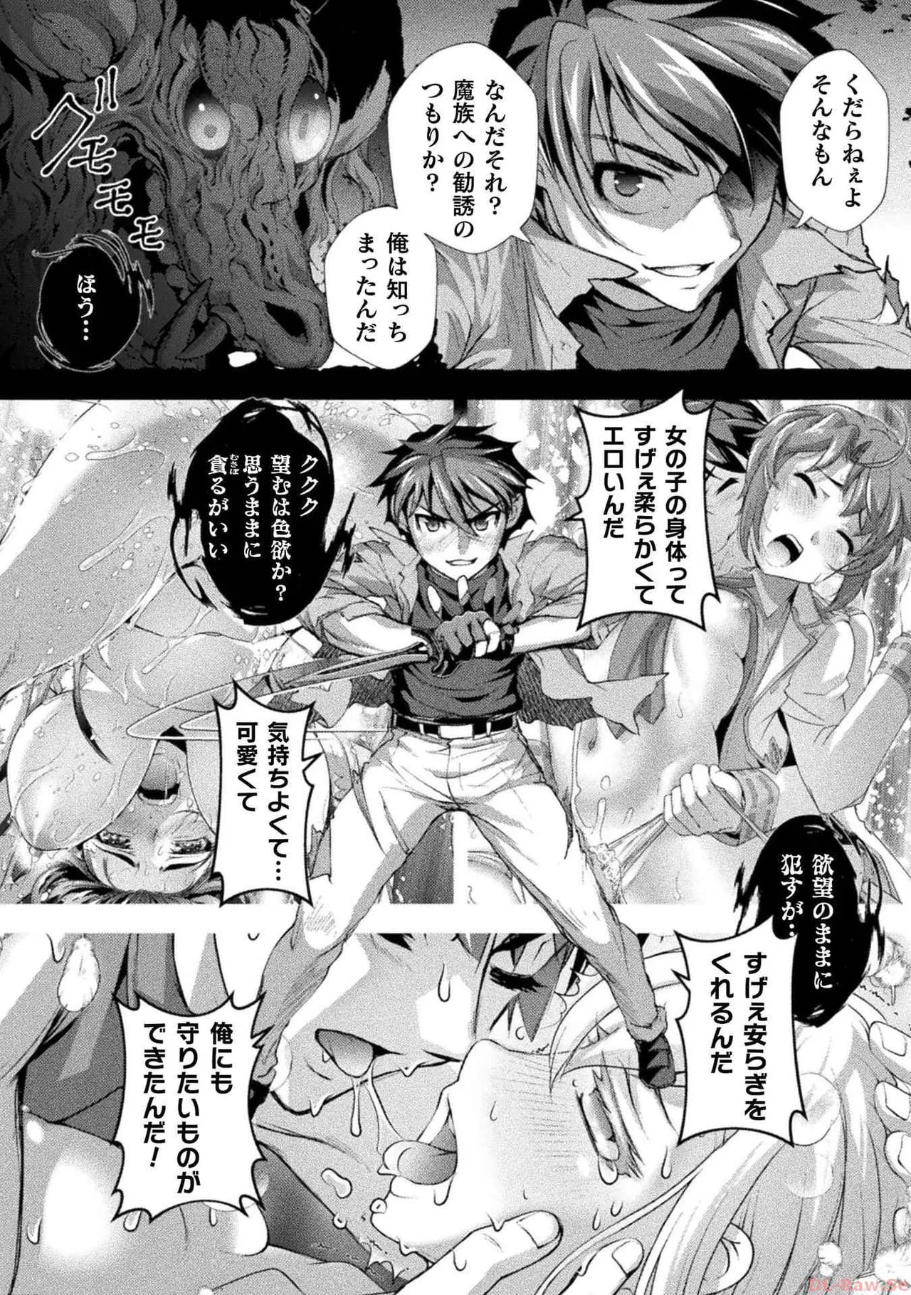 Kuchidome No Gohobi Ha Danso Otome to Ichi Erodesu! Volume 3 page 70 - schoolgirl uniform crossdressing hentai manga - read online free