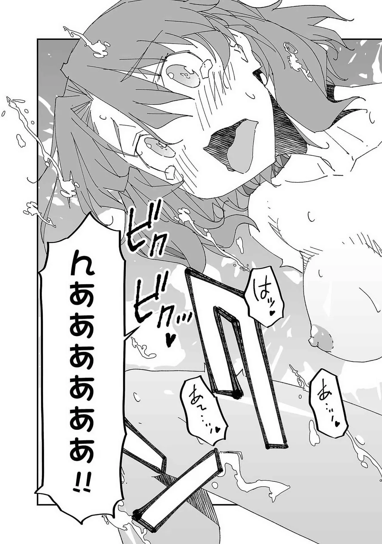 Netori Mahoutsukai no Bouken Volume 1 page 103 - big breasts netorare hentai manga - read online free