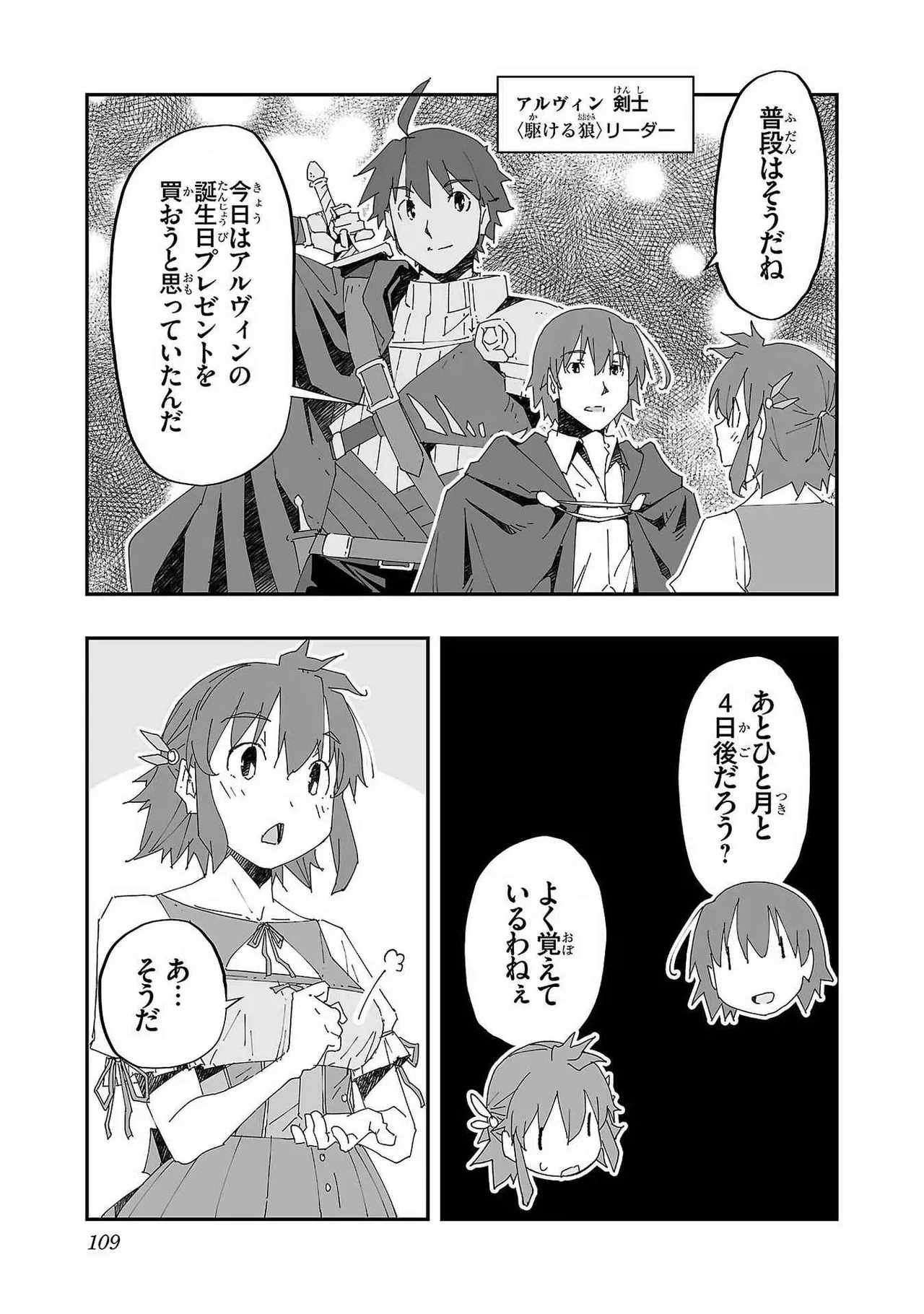 Netori Mahoutsukai no Bouken Volume 1 page 107 - big breasts netorare hentai manga - read online free