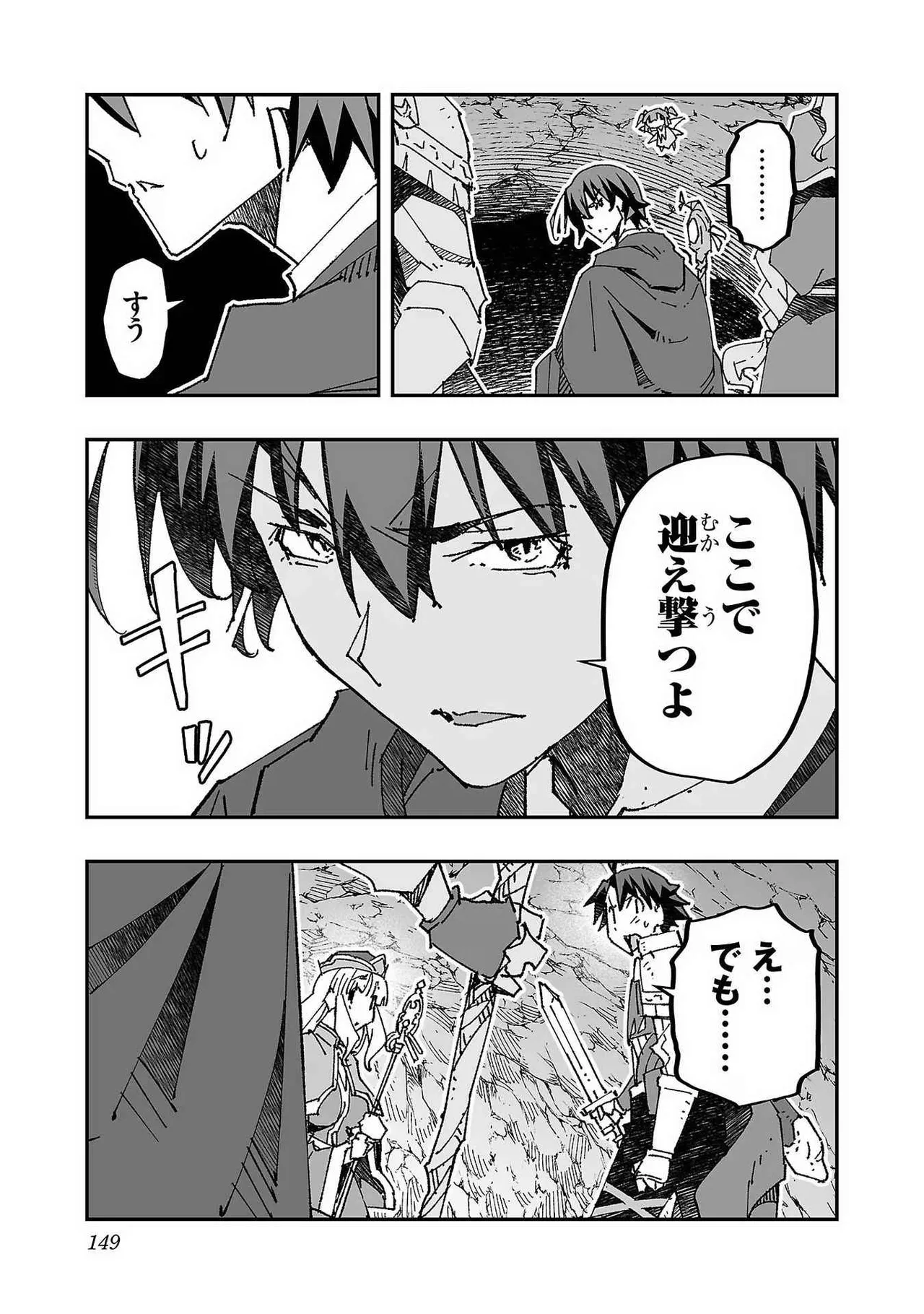 Netori Mahoutsukai no Bouken Volume 1 page 147 - big breasts multi-work series hentai manga - read online free