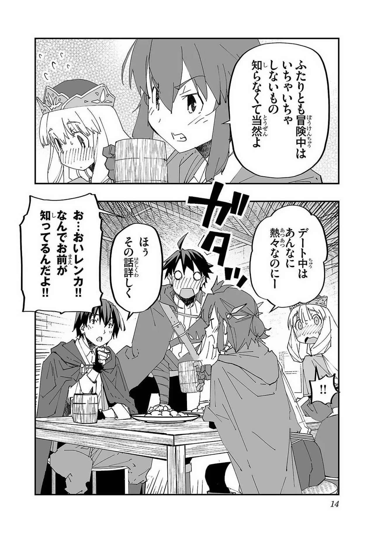 Netori Mahoutsukai no Bouken Volume 1 page 16 - big breasts multi-work series hentai manga - read online free