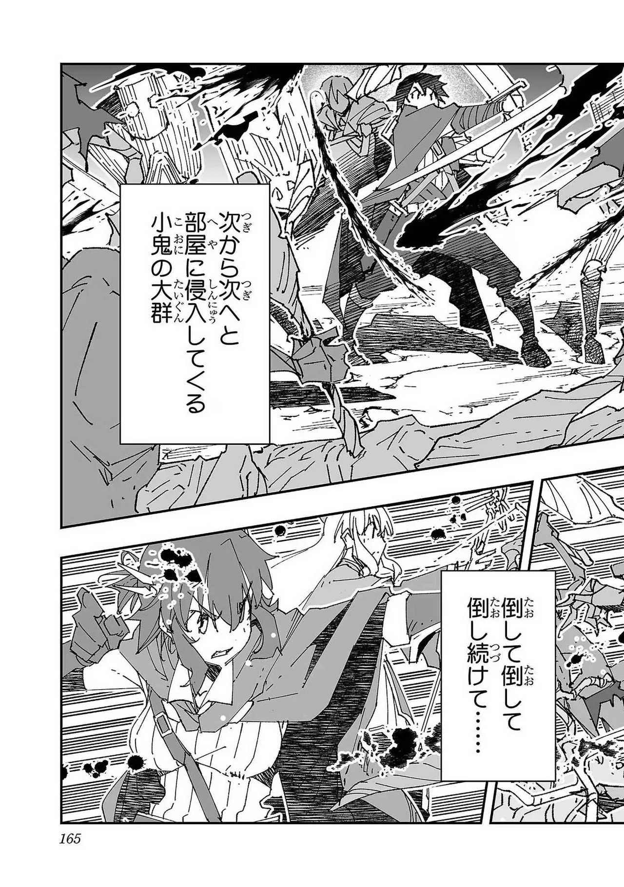 Netori Mahoutsukai no Bouken Volume 1 - Page 163