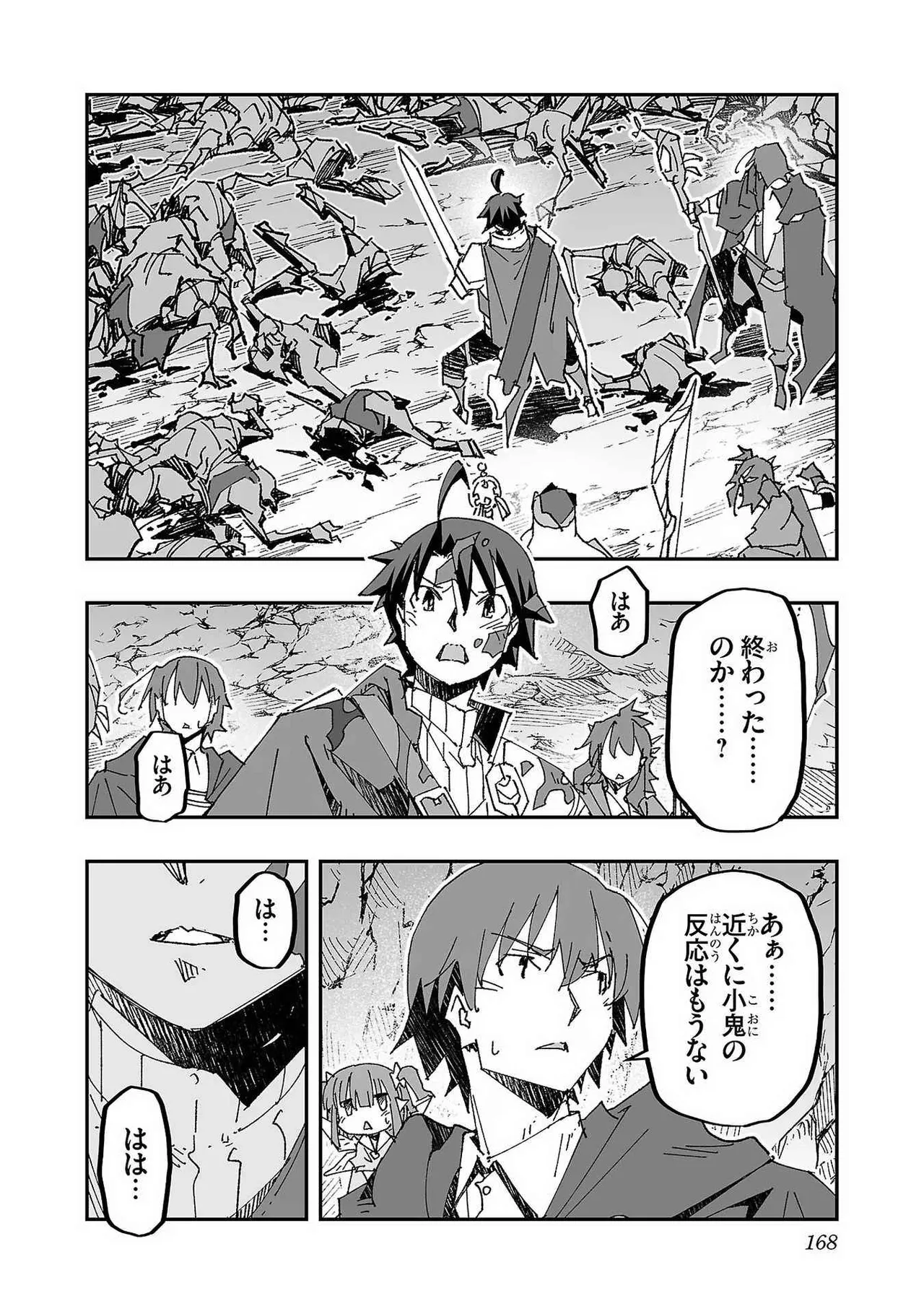 Netori Mahoutsukai no Bouken Volume 1 page 166 - big breasts multi-work series hentai manga - read online free