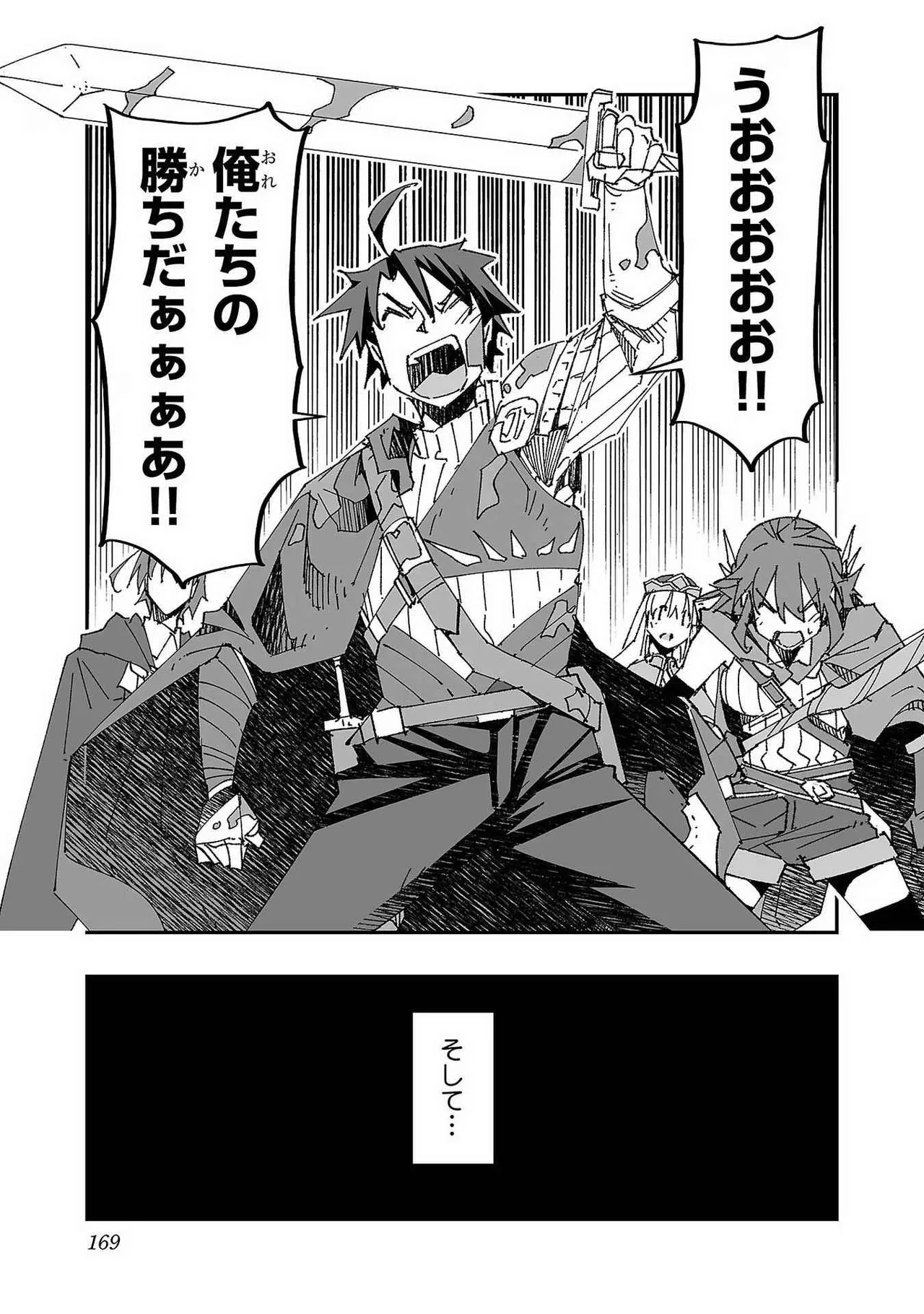 Netori Mahoutsukai no Bouken Volume 1 page 167 - big breasts multi-work series hentai manga - read online free