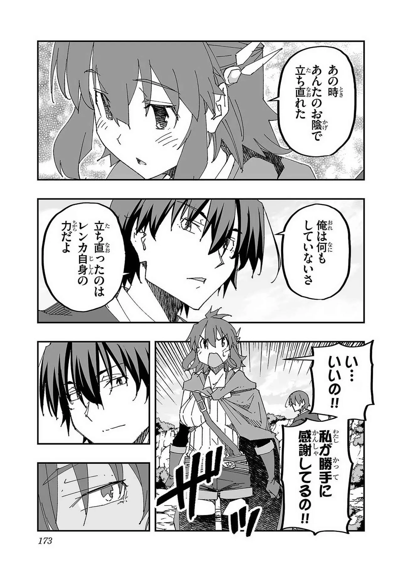 Netori Mahoutsukai no Bouken Volume 1 page 171 - big breasts netorare hentai manga - read online free