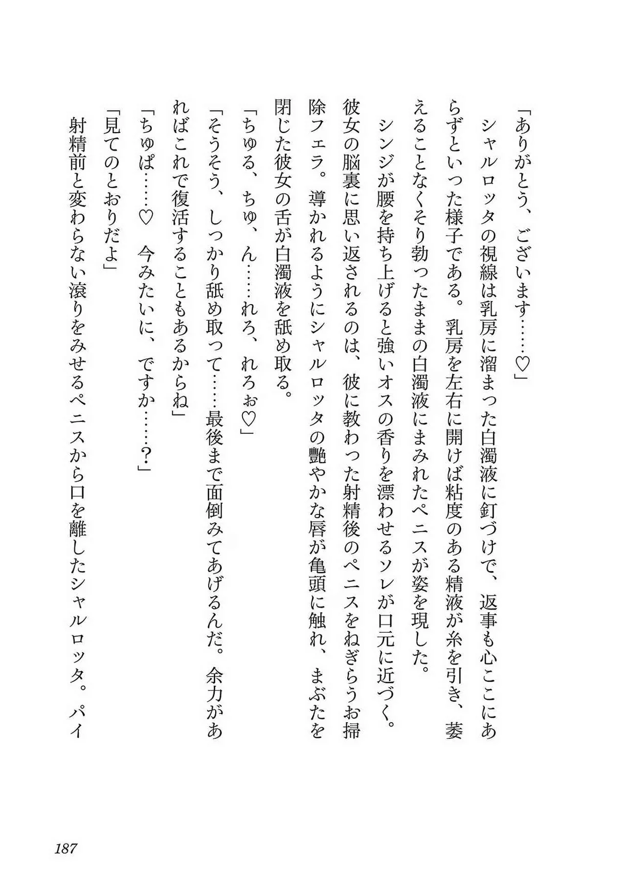 Netori Mahoutsukai no Bouken Volume 1 page 185 - big breasts multi-work series hentai manga - read online free