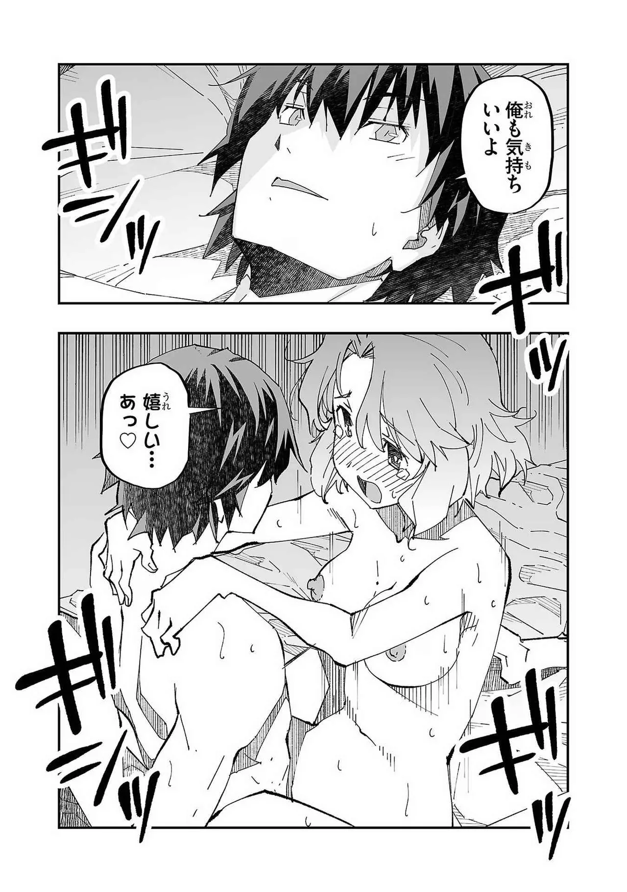 Netori Mahoutsukai no Bouken Volume 1 - Page 32