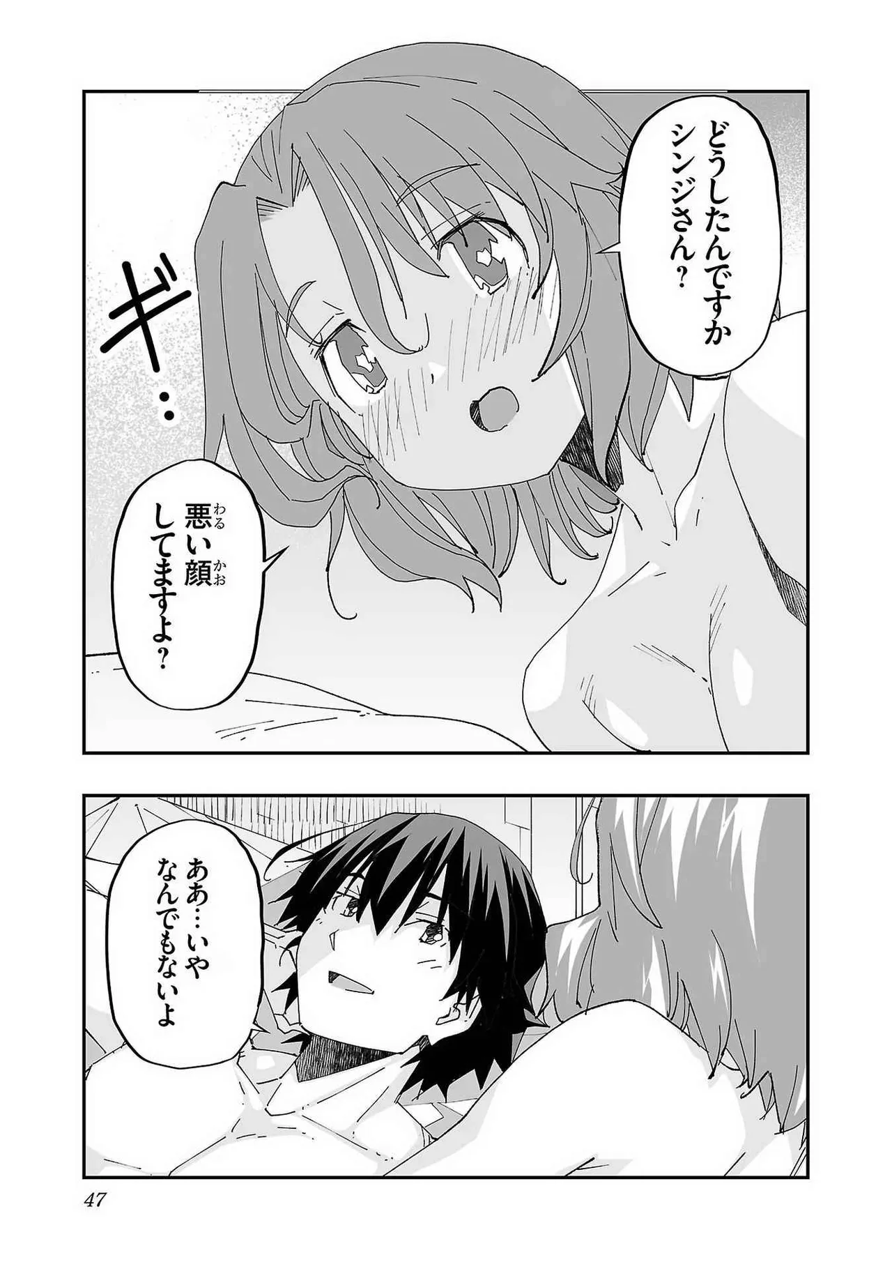 Netori Mahoutsukai no Bouken Volume 1 page 49 - big breasts multi-work series hentai manga - read online free