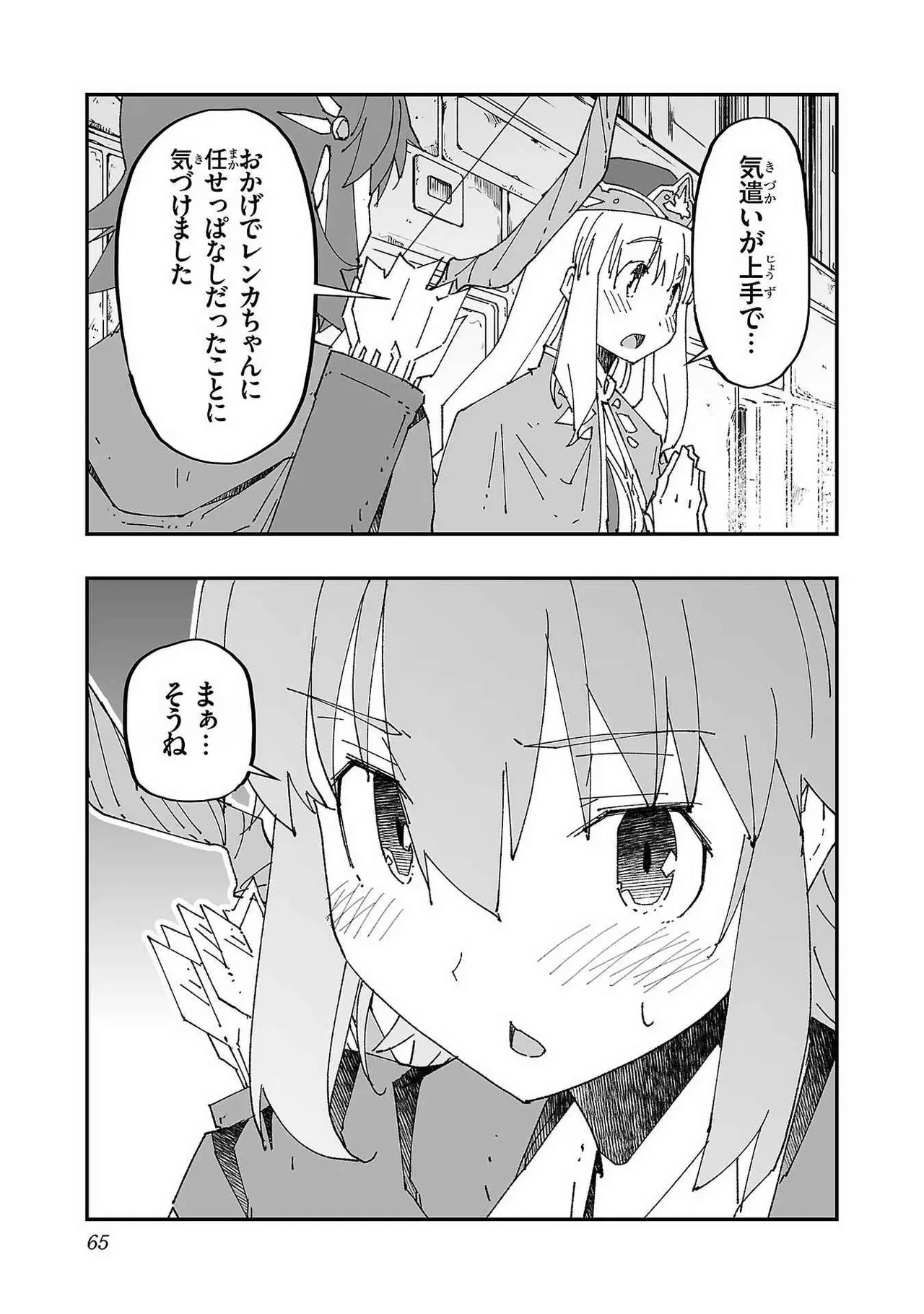 Netori Mahoutsukai no Bouken Volume 1 page 65 - big breasts multi-work series hentai manga - read online free