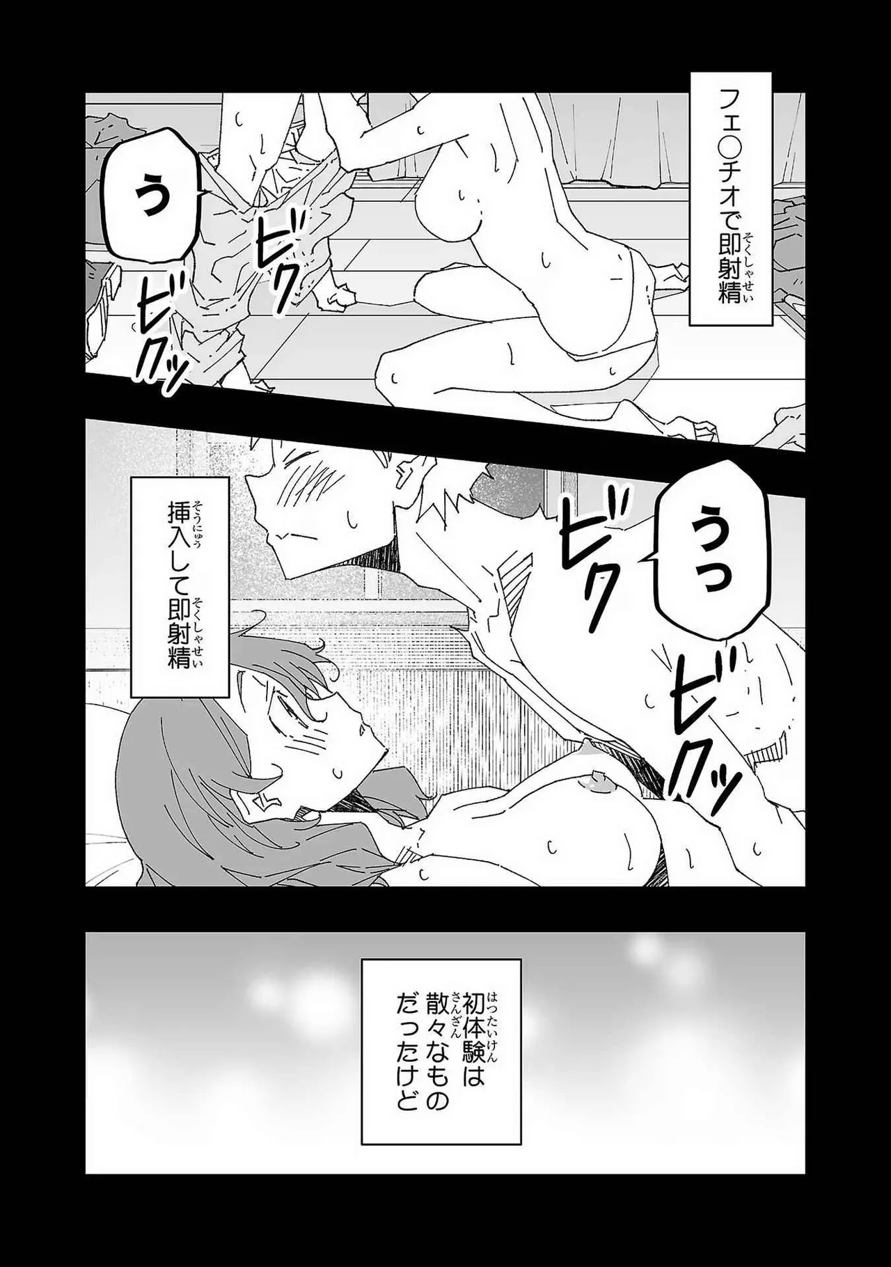 Netori Mahoutsukai no Bouken Volume 1 page 90 - big breasts netorare hentai manga - read online free