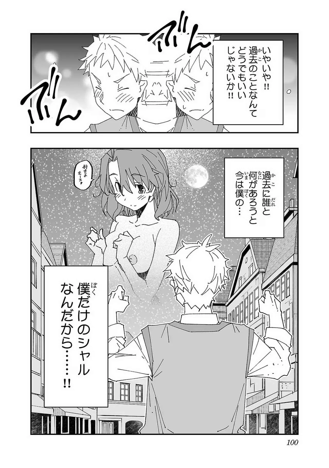 Netori Mahoutsukai no Bouken Volume 1 page 98 - big breasts multi-work series hentai manga - read online free