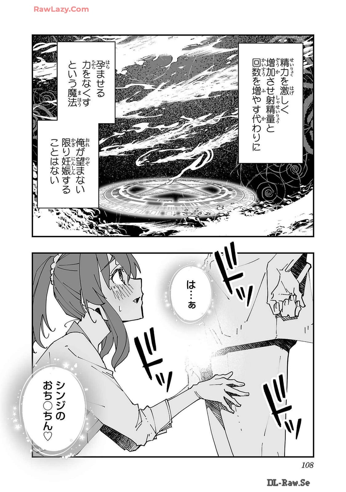 Netori Mahoutsukai no Bouken Volume 2 page 108 - multi-work series tankoubon hentai manga - read online free